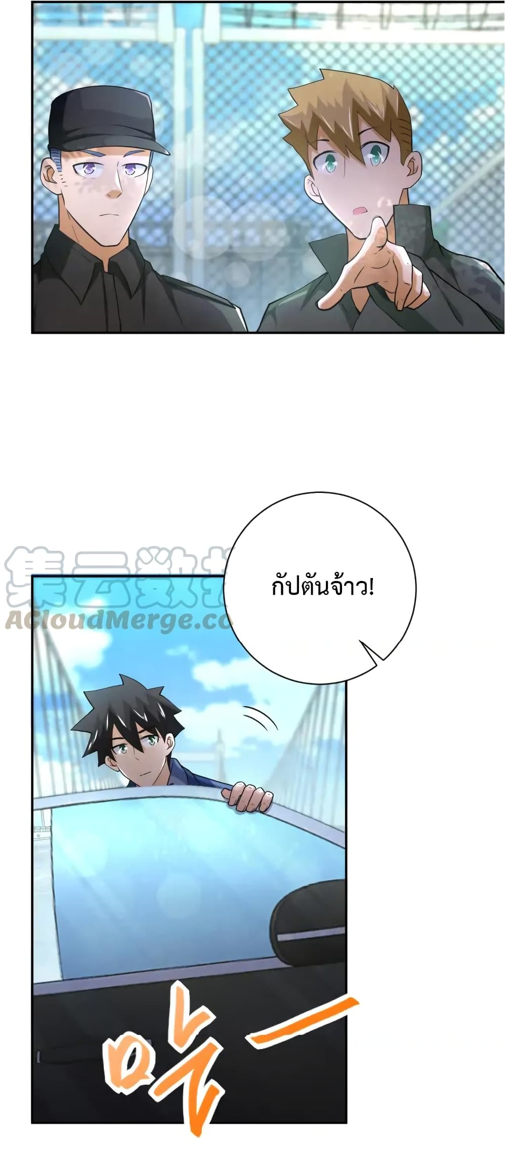 à¸­à¹ˆà¸²à¸™à¸¡à¸±à¸‡à¸‡à¸°