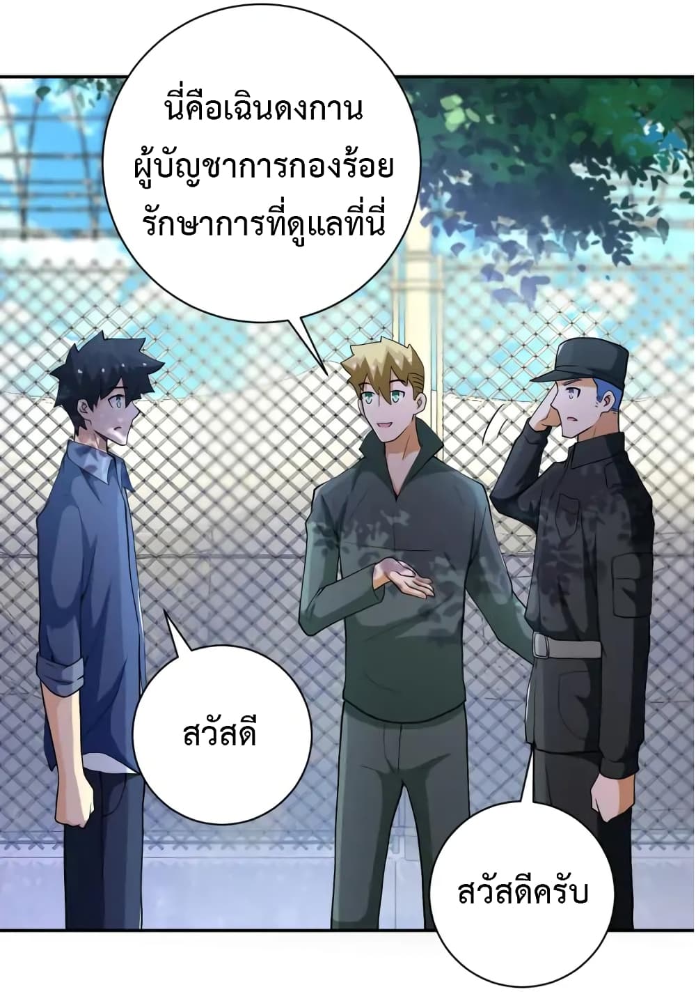 à¸­à¹ˆà¸²à¸™à¸¡à¸±à¸‡à¸‡à¸°