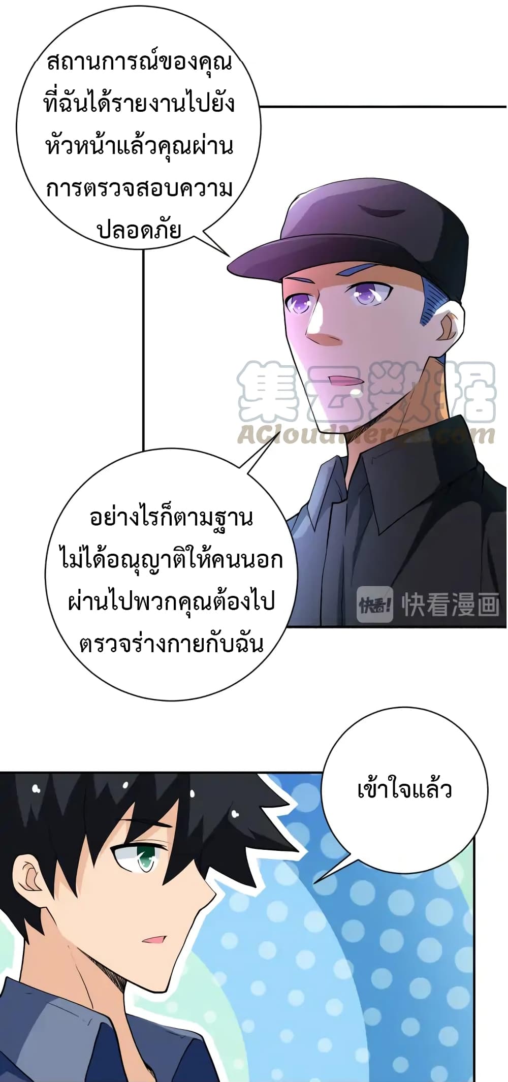 à¸­à¹ˆà¸²à¸™à¸¡à¸±à¸‡à¸‡à¸°
