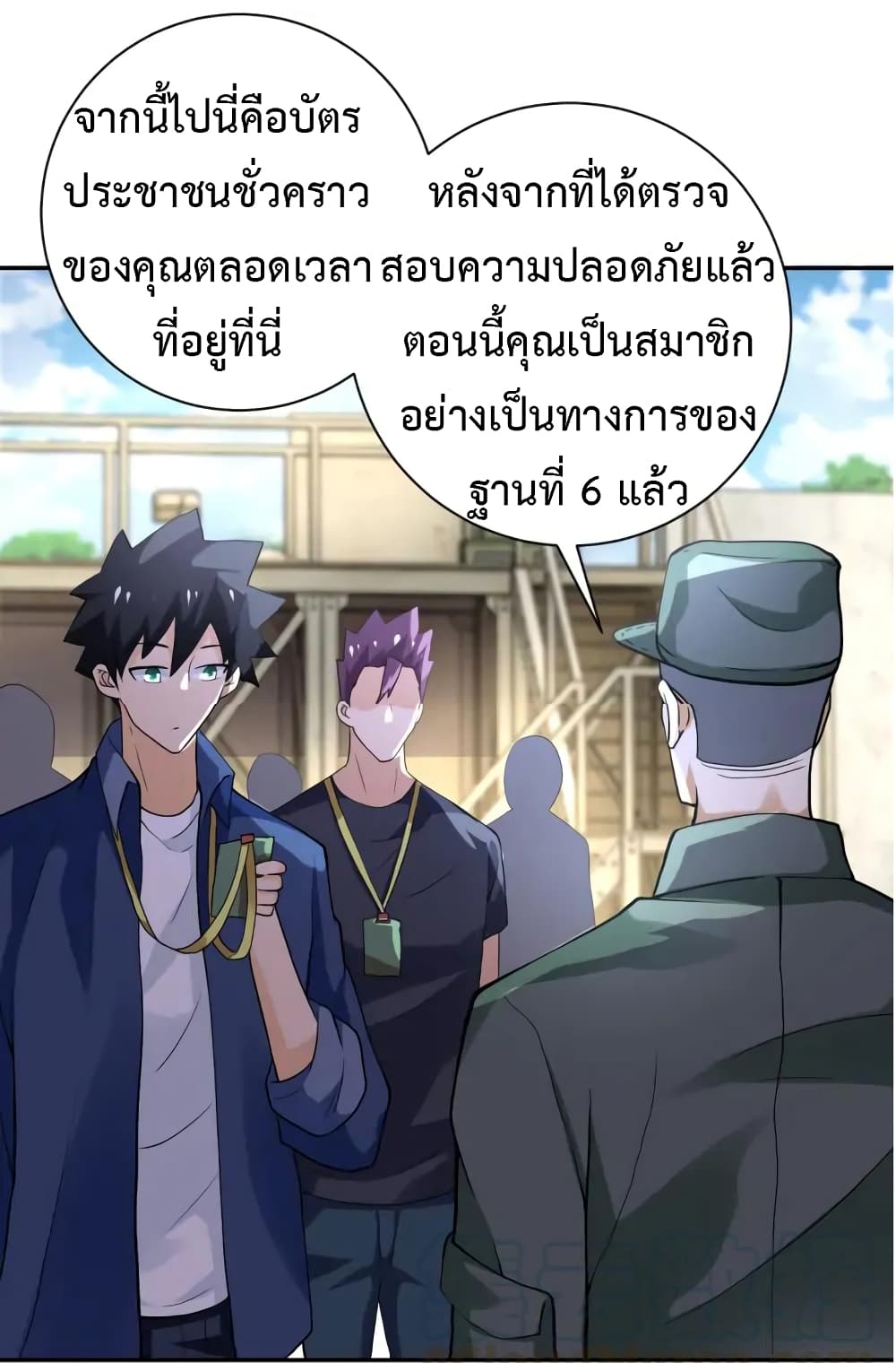 à¸­à¹ˆà¸²à¸™à¸¡à¸±à¸‡à¸‡à¸°