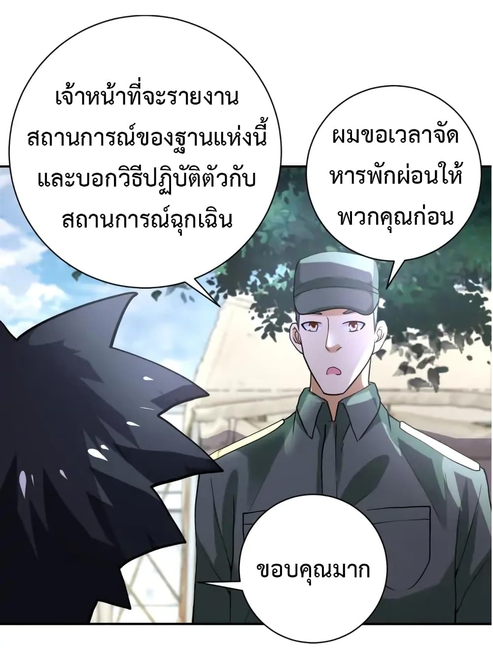 à¸­à¹ˆà¸²à¸™à¸¡à¸±à¸‡à¸‡à¸°