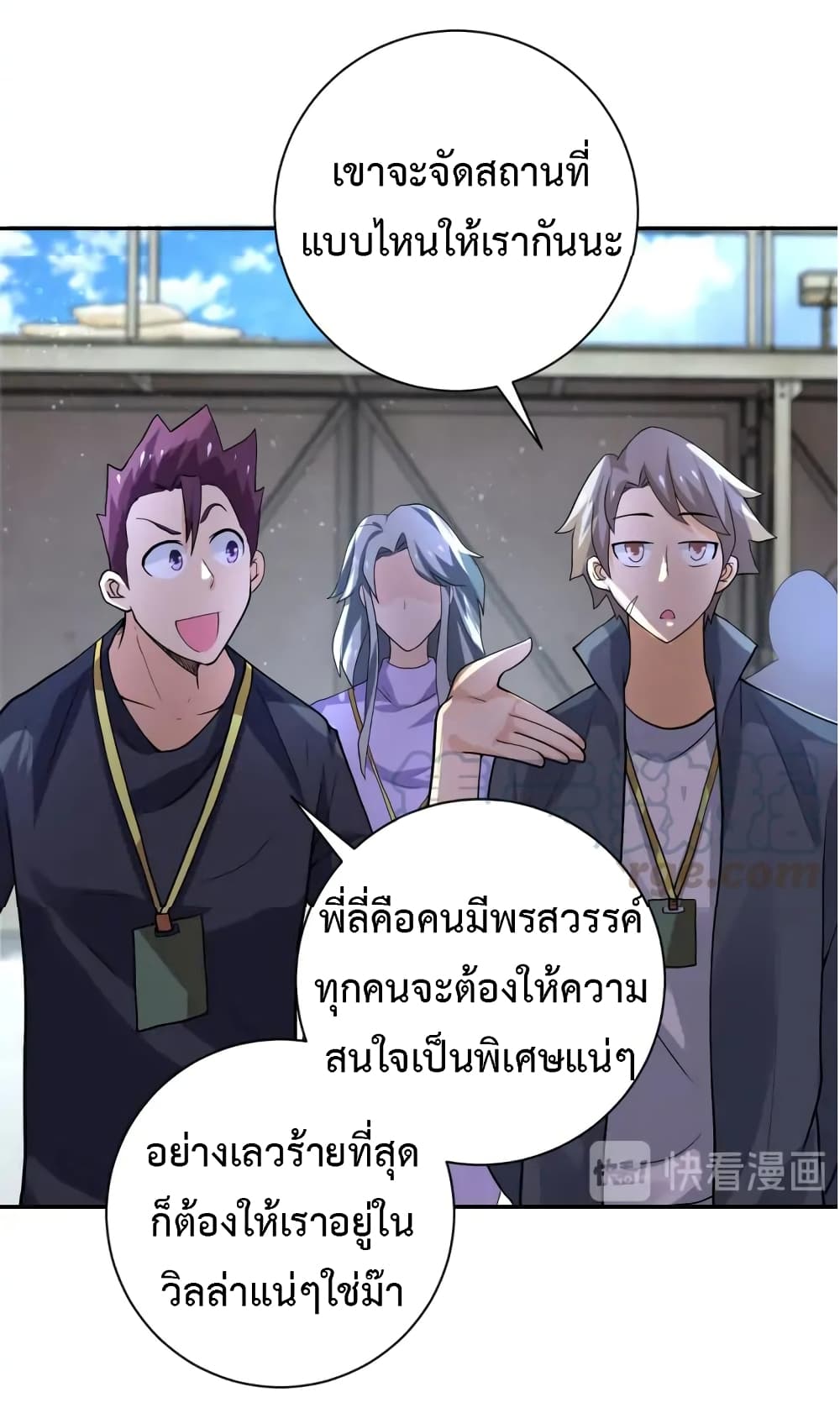 à¸­à¹ˆà¸²à¸™à¸¡à¸±à¸‡à¸‡à¸°