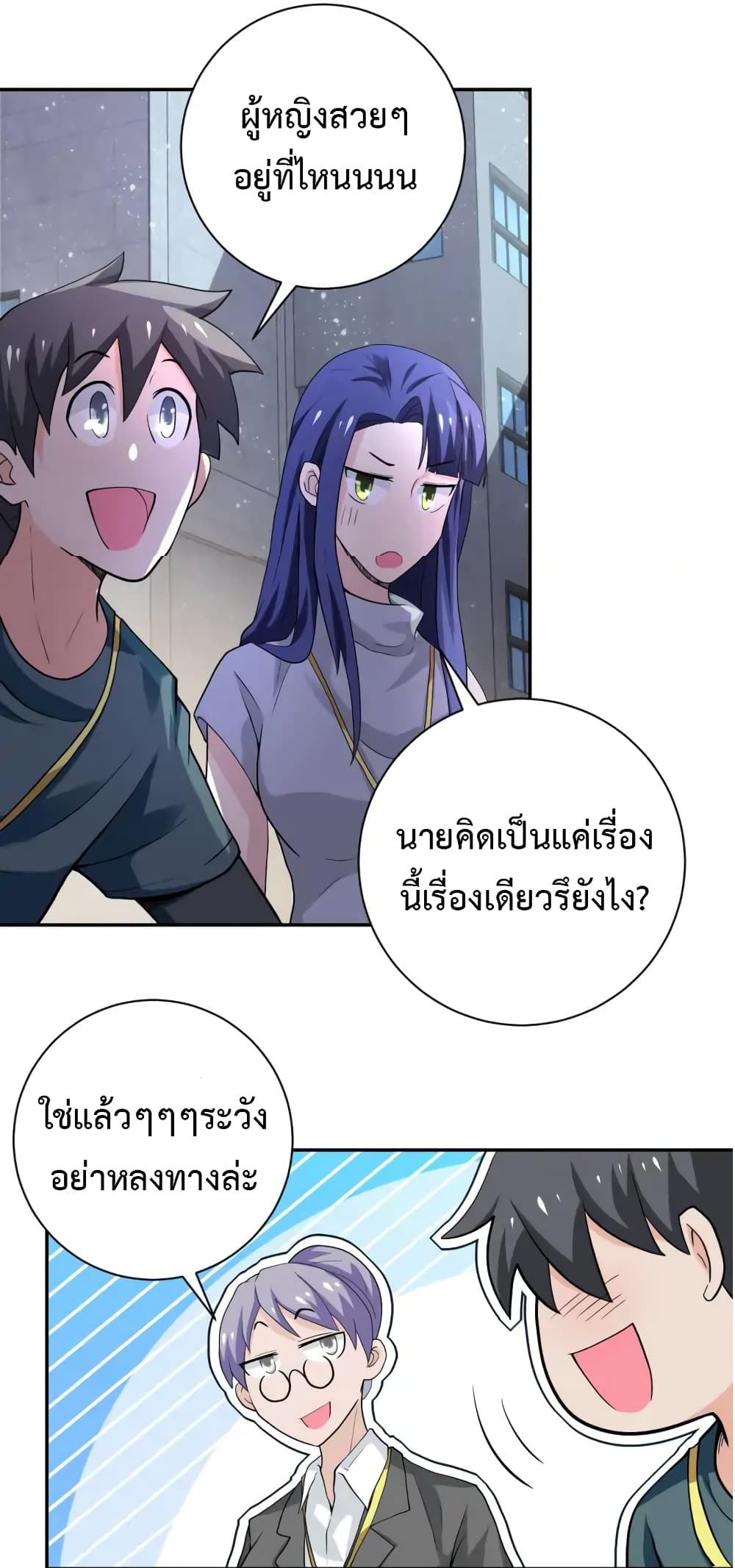 à¸­à¹ˆà¸²à¸™à¸¡à¸±à¸‡à¸‡à¸°