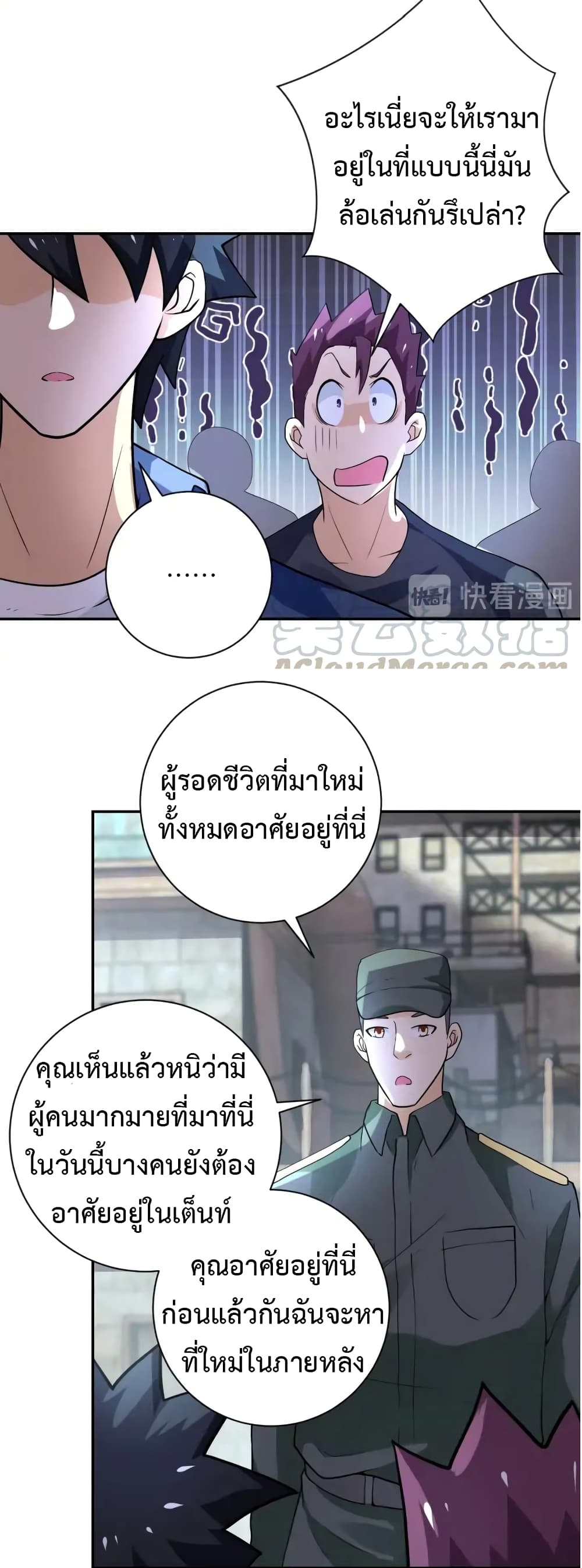 à¸­à¹ˆà¸²à¸™à¸¡à¸±à¸‡à¸‡à¸°