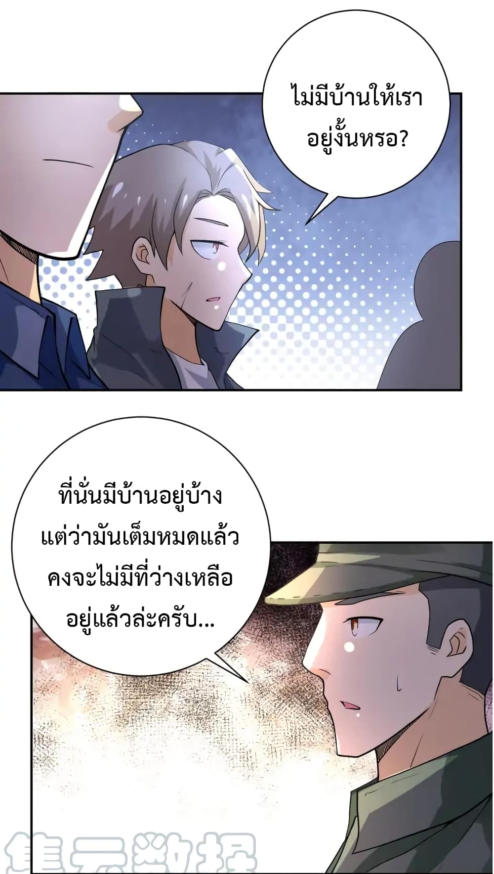 à¸­à¹ˆà¸²à¸™à¸¡à¸±à¸‡à¸‡à¸°