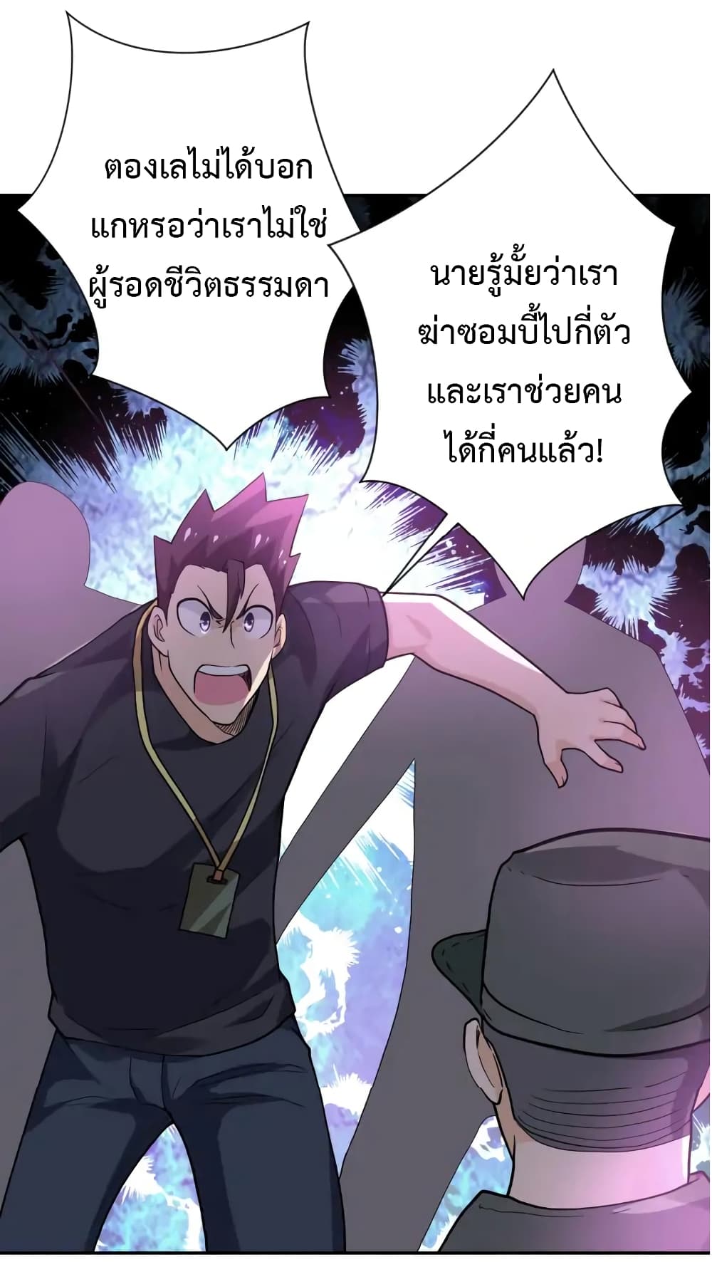 à¸­à¹ˆà¸²à¸™à¸¡à¸±à¸‡à¸‡à¸°