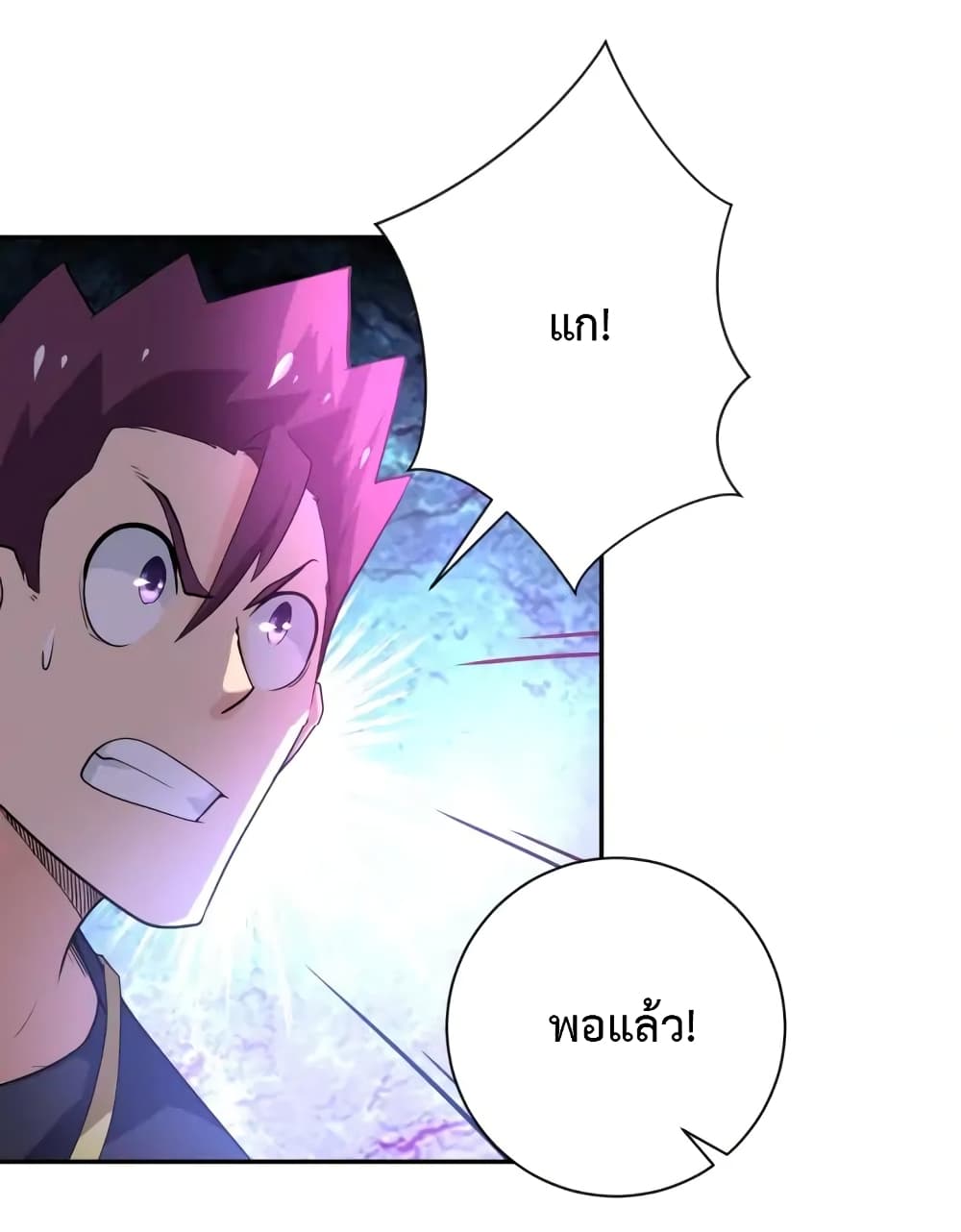 à¸­à¹ˆà¸²à¸™à¸¡à¸±à¸‡à¸‡à¸°