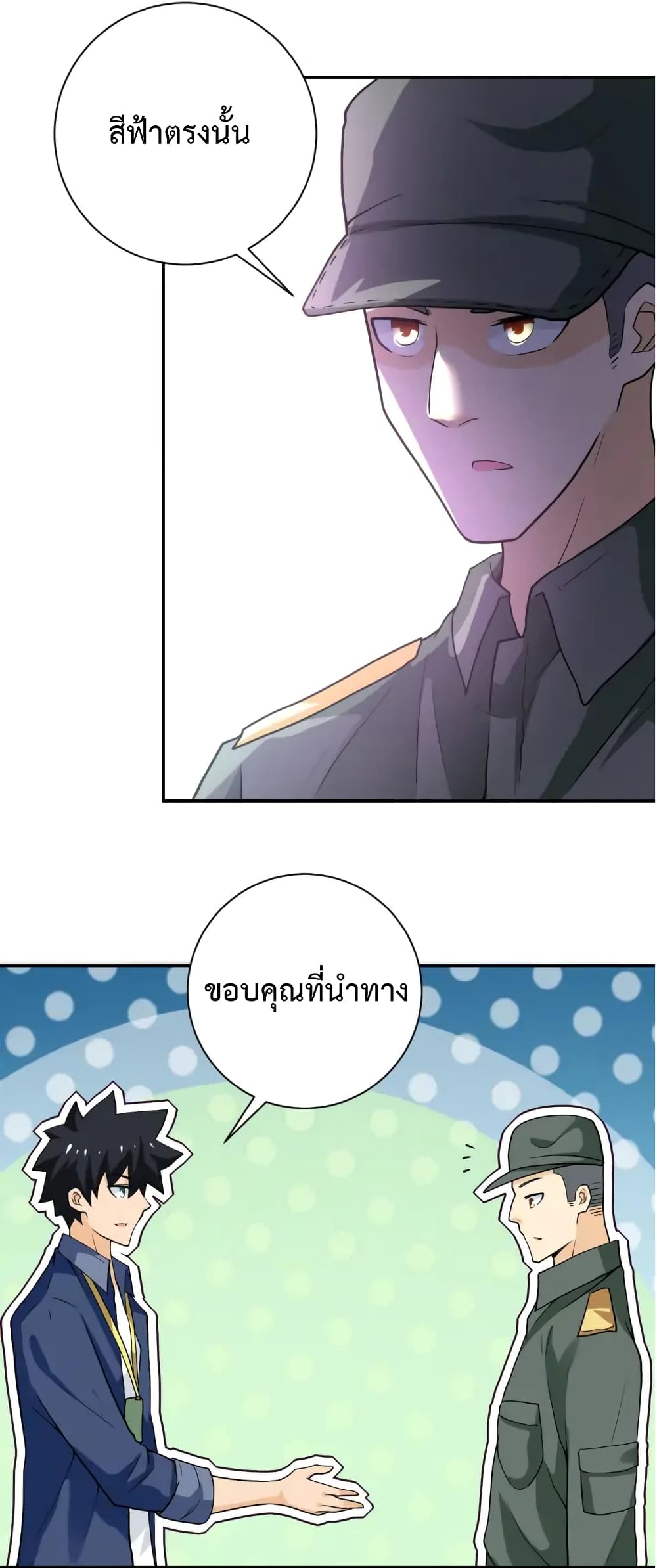 à¸­à¹ˆà¸²à¸™à¸¡à¸±à¸‡à¸‡à¸°