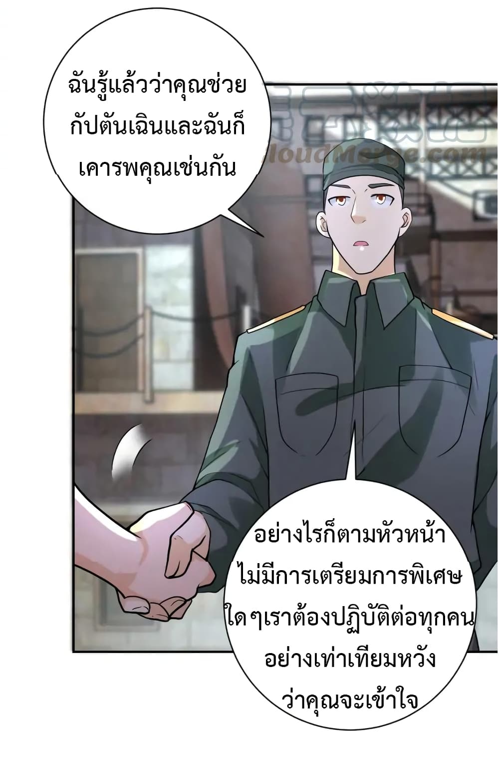 à¸­à¹ˆà¸²à¸™à¸¡à¸±à¸‡à¸‡à¸°