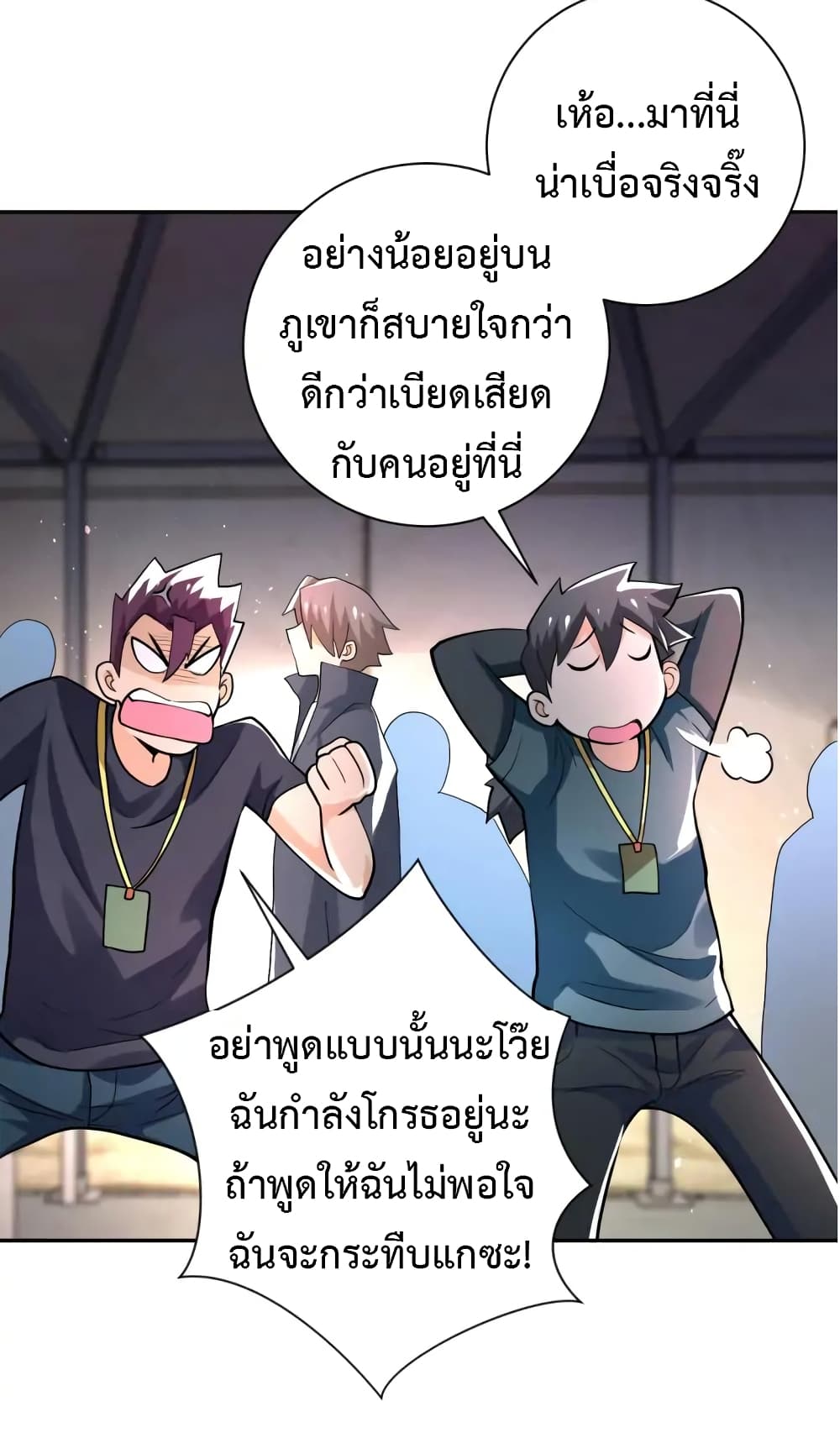 à¸­à¹ˆà¸²à¸™à¸¡à¸±à¸‡à¸‡à¸°
