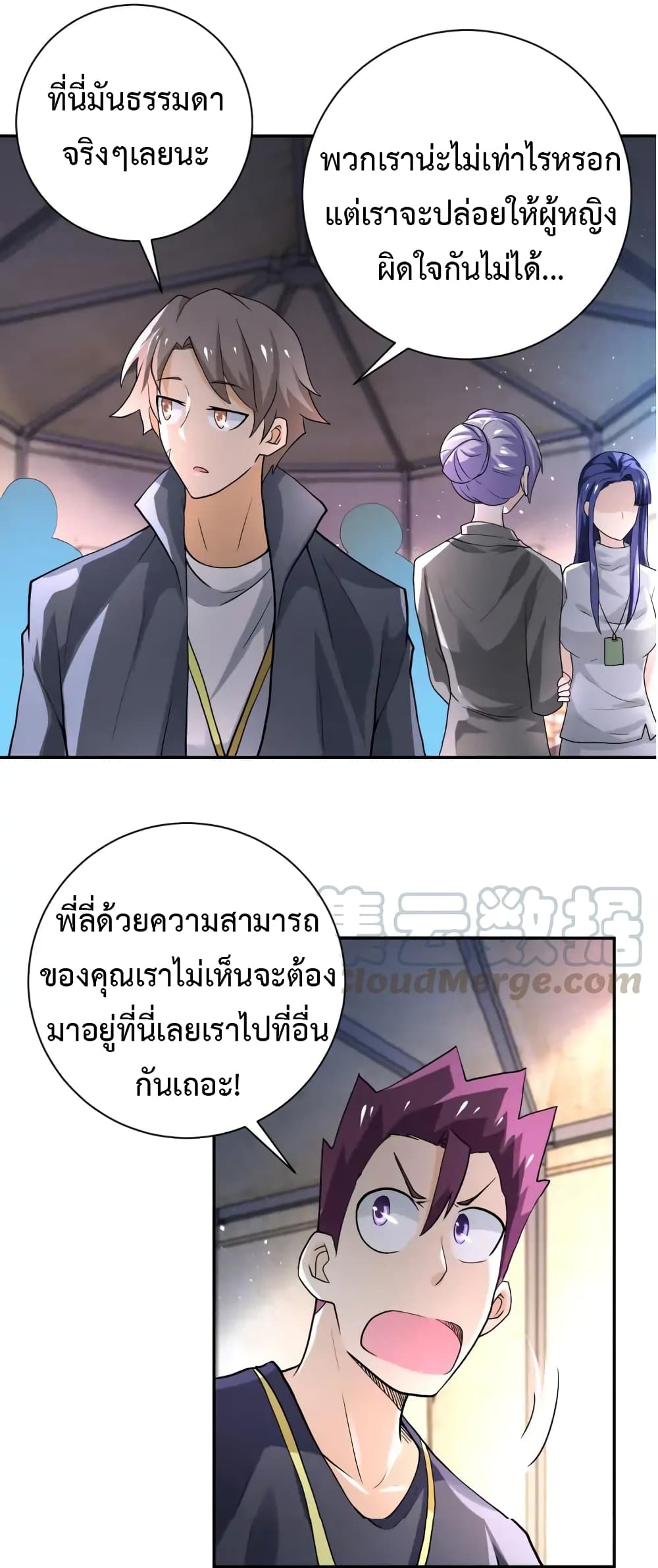 à¸­à¹ˆà¸²à¸™à¸¡à¸±à¸‡à¸‡à¸°