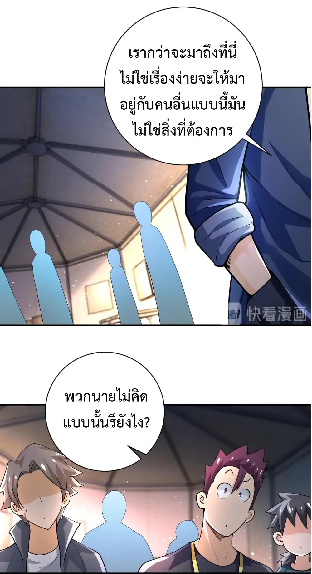 à¸­à¹ˆà¸²à¸™à¸¡à¸±à¸‡à¸‡à¸°