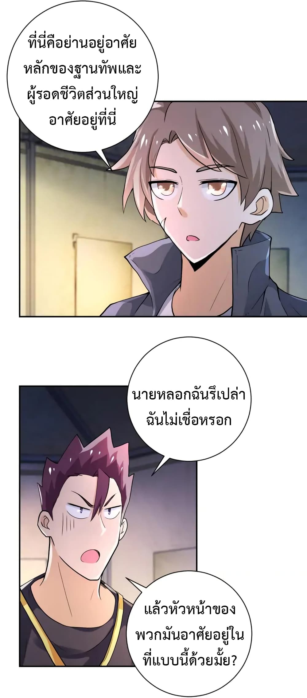 à¸­à¹ˆà¸²à¸™à¸¡à¸±à¸‡à¸‡à¸°