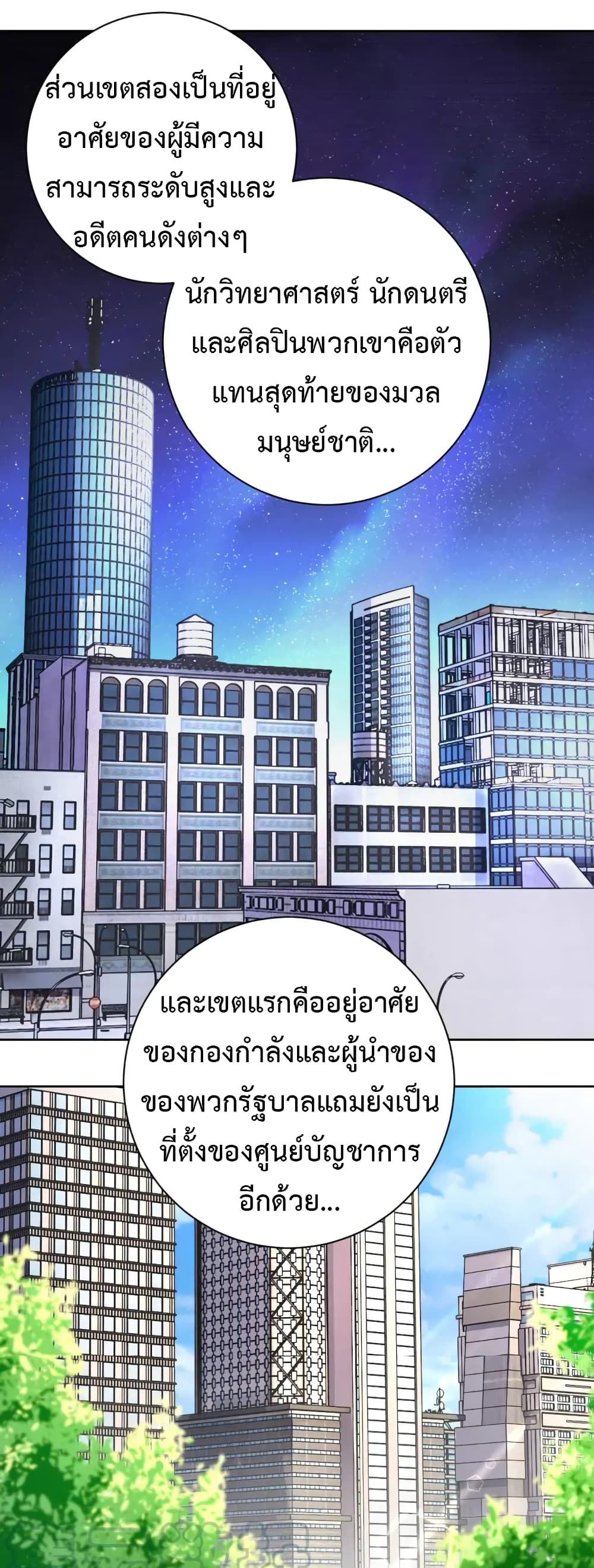 à¸­à¹ˆà¸²à¸™à¸¡à¸±à¸‡à¸‡à¸°