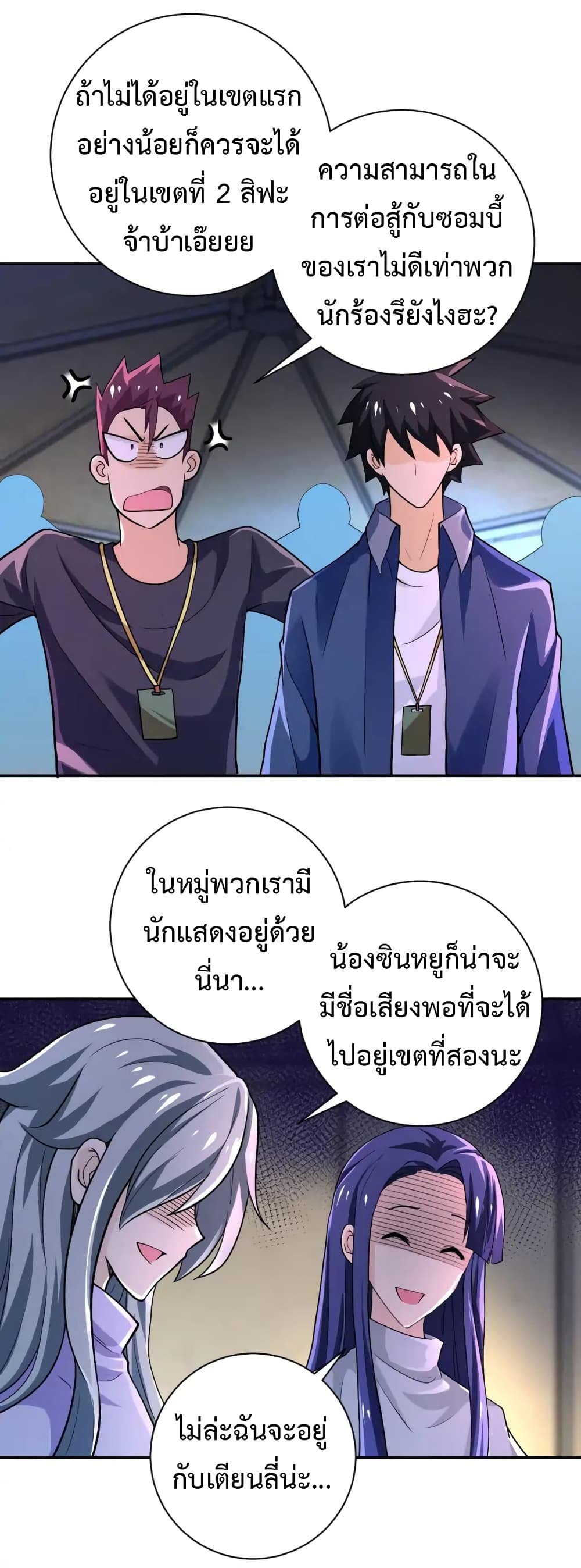 à¸­à¹ˆà¸²à¸™à¸¡à¸±à¸‡à¸‡à¸°