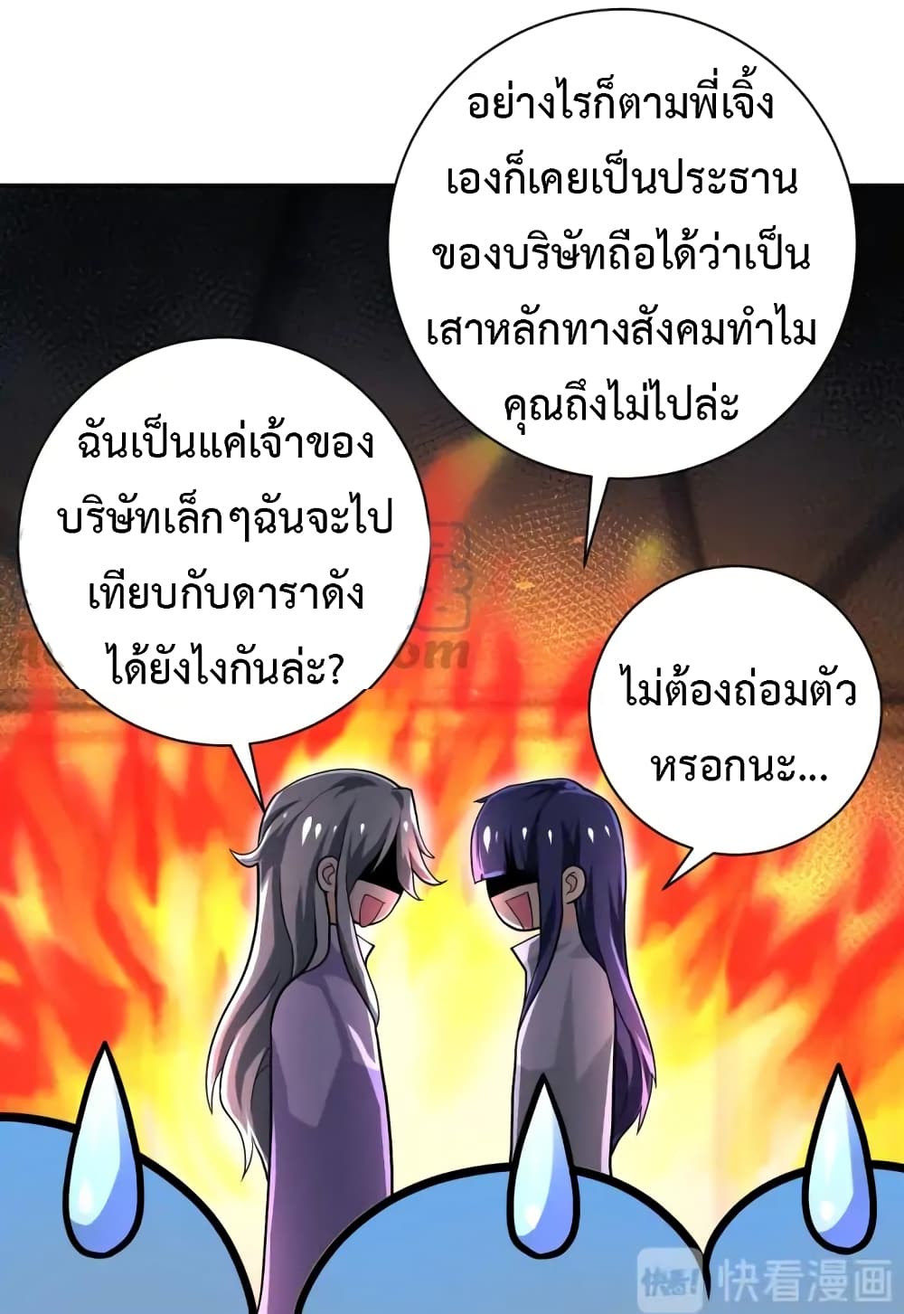 à¸­à¹ˆà¸²à¸™à¸¡à¸±à¸‡à¸‡à¸°