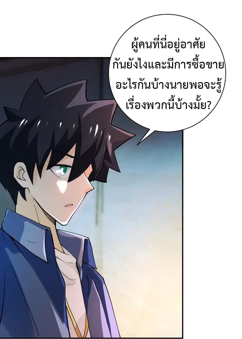 à¸­à¹ˆà¸²à¸™à¸¡à¸±à¸‡à¸‡à¸°