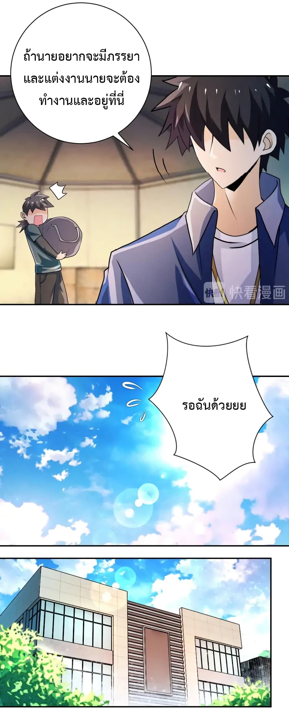 à¸­à¹ˆà¸²à¸™à¸¡à¸±à¸‡à¸‡à¸°