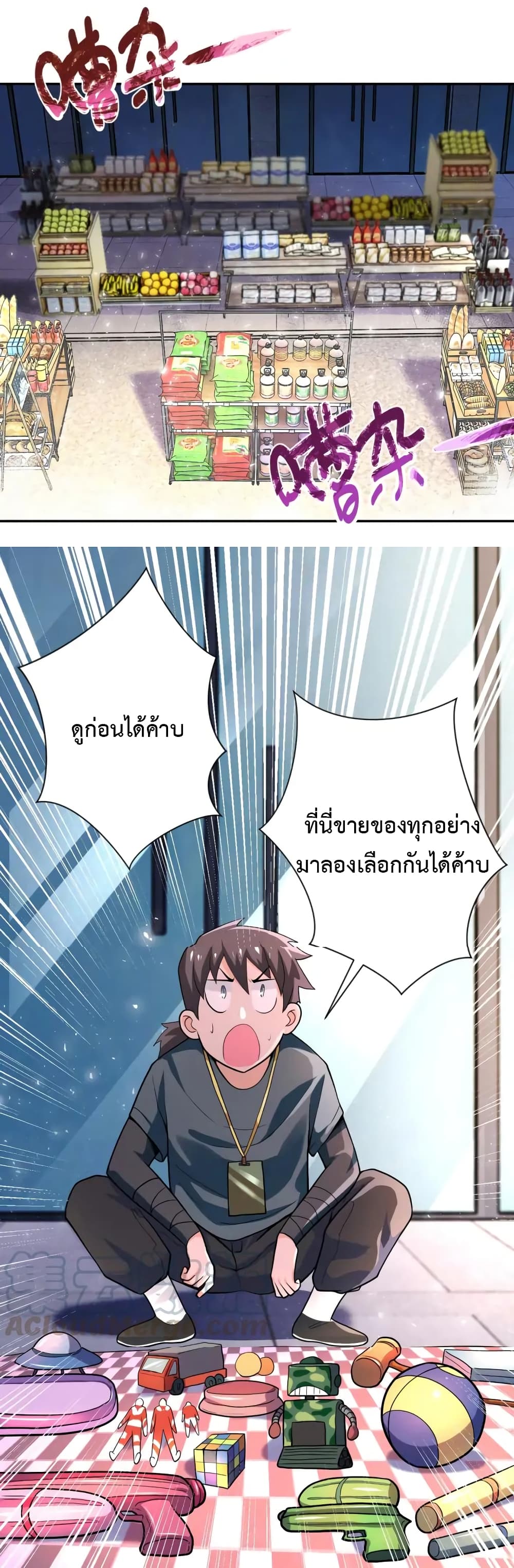 à¸­à¹ˆà¸²à¸™à¸¡à¸±à¸‡à¸‡à¸°
