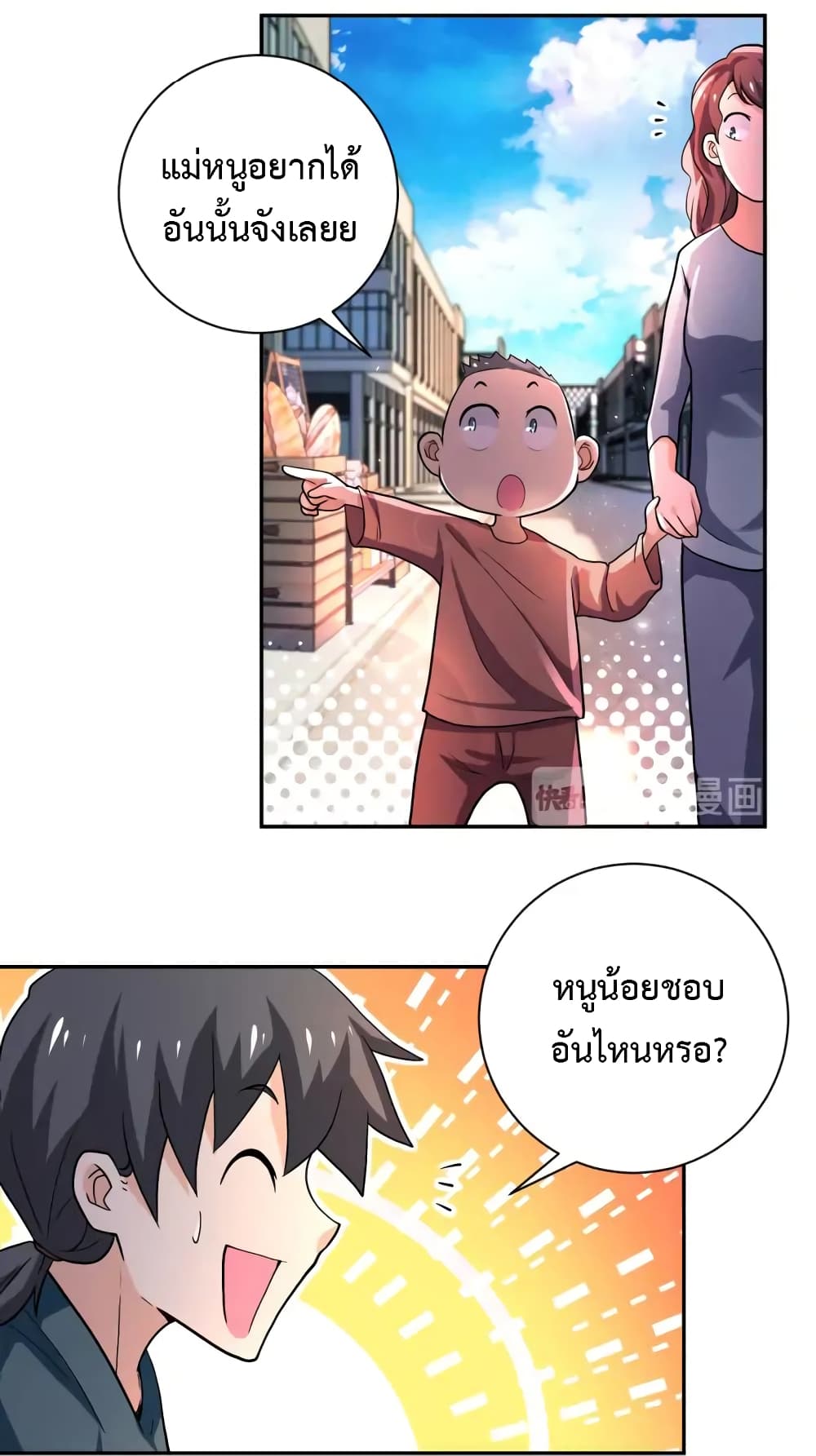 à¸­à¹ˆà¸²à¸™à¸¡à¸±à¸‡à¸‡à¸°