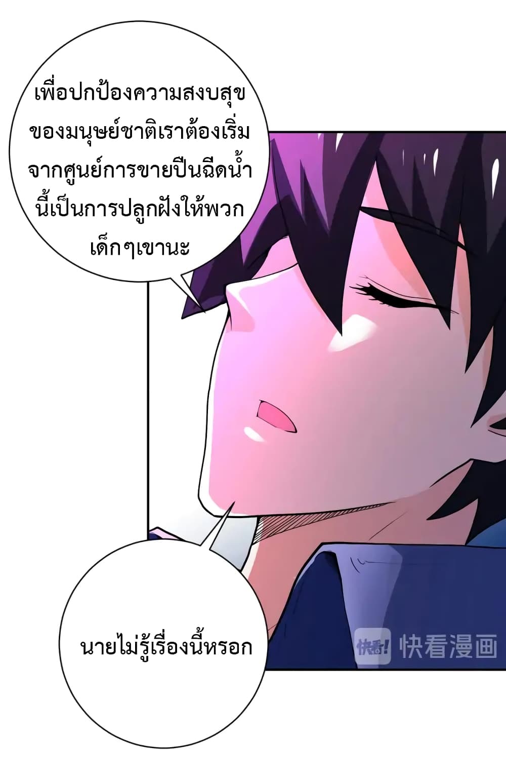 à¸­à¹ˆà¸²à¸™à¸¡à¸±à¸‡à¸‡à¸°