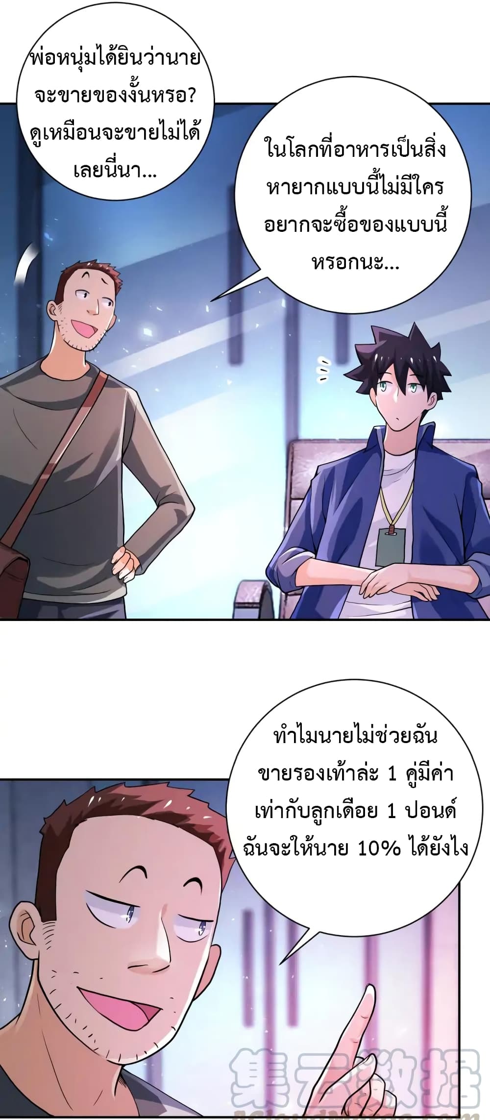 à¸­à¹ˆà¸²à¸™à¸¡à¸±à¸‡à¸‡à¸°