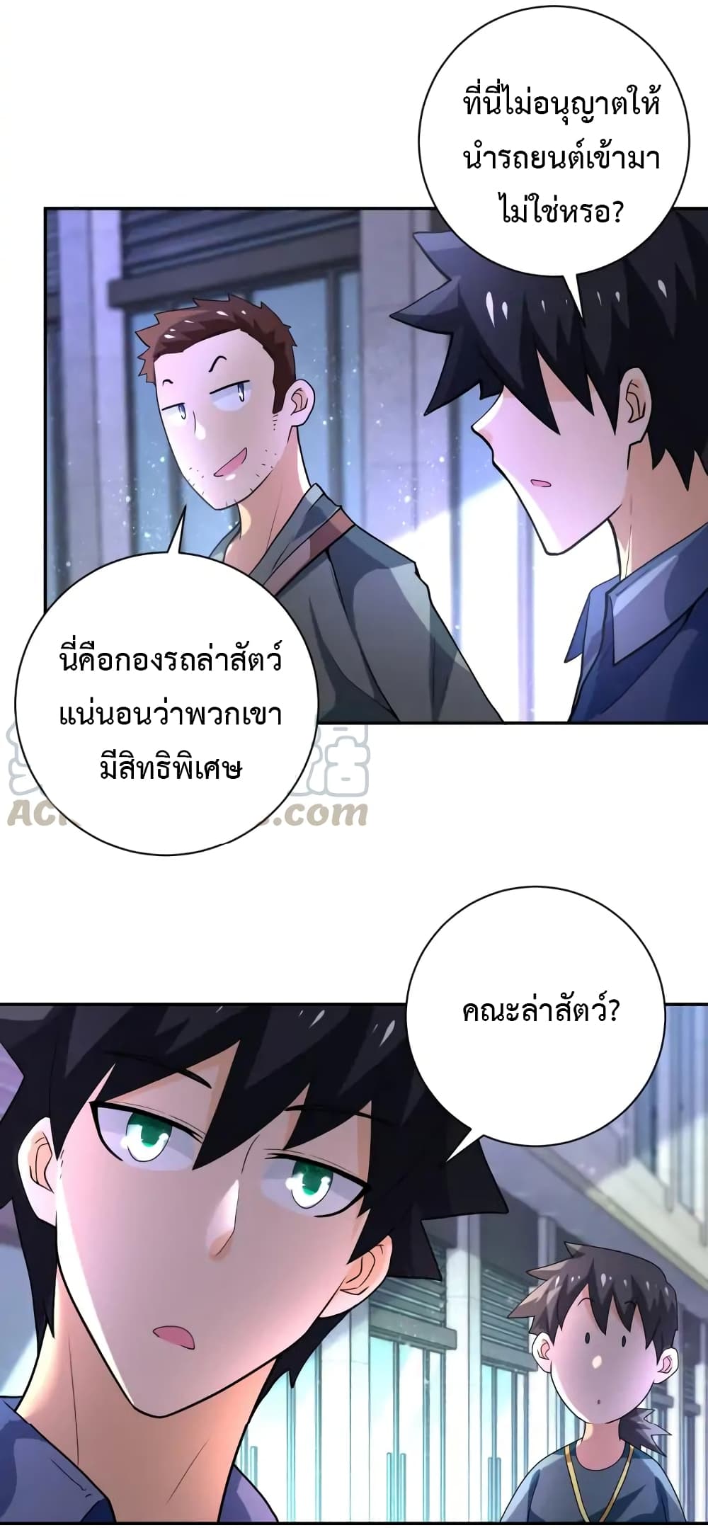 à¸­à¹ˆà¸²à¸™à¸¡à¸±à¸‡à¸‡à¸°