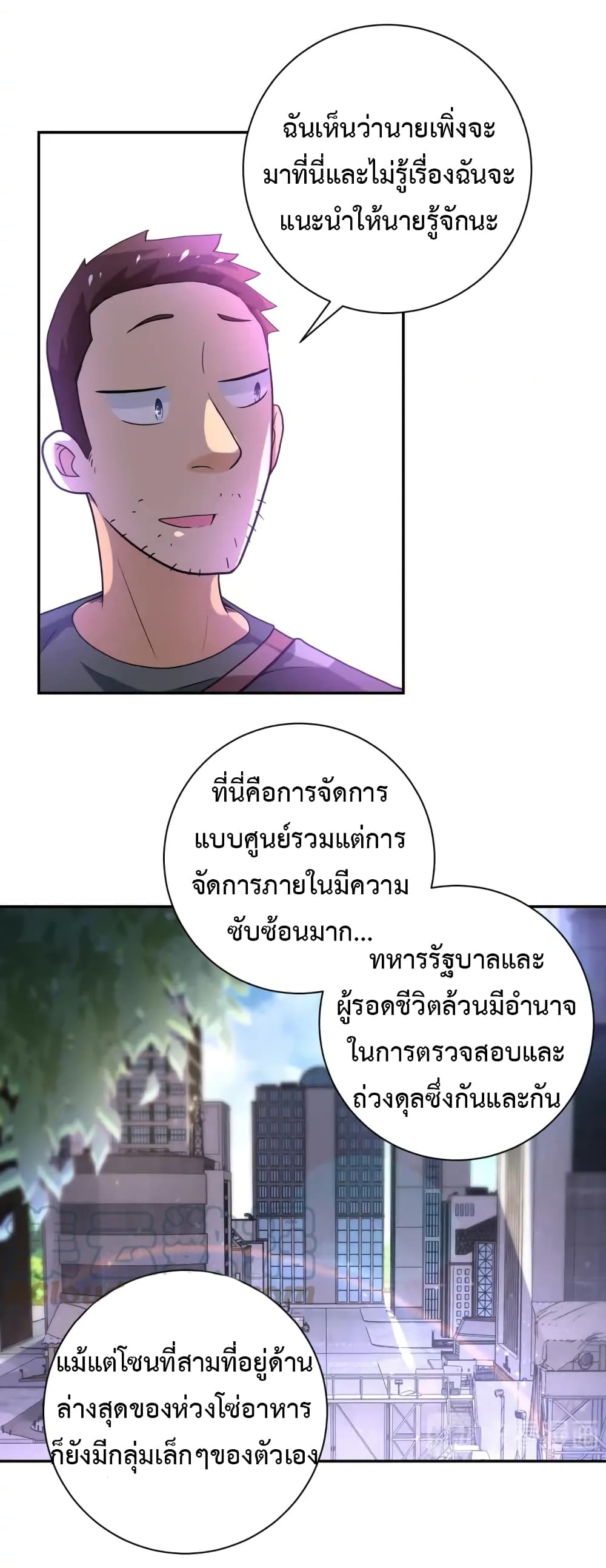 à¸­à¹ˆà¸²à¸™à¸¡à¸±à¸‡à¸‡à¸°