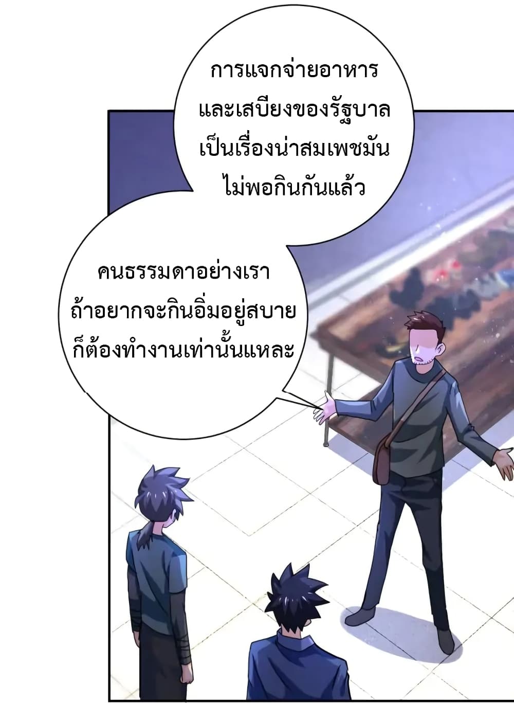 à¸­à¹ˆà¸²à¸™à¸¡à¸±à¸‡à¸‡à¸°