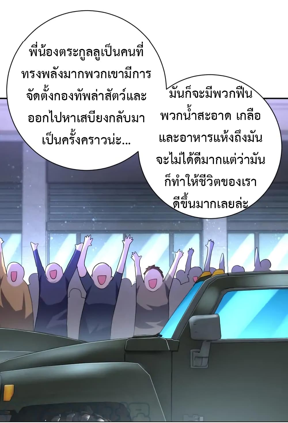 à¸­à¹ˆà¸²à¸™à¸¡à¸±à¸‡à¸‡à¸°