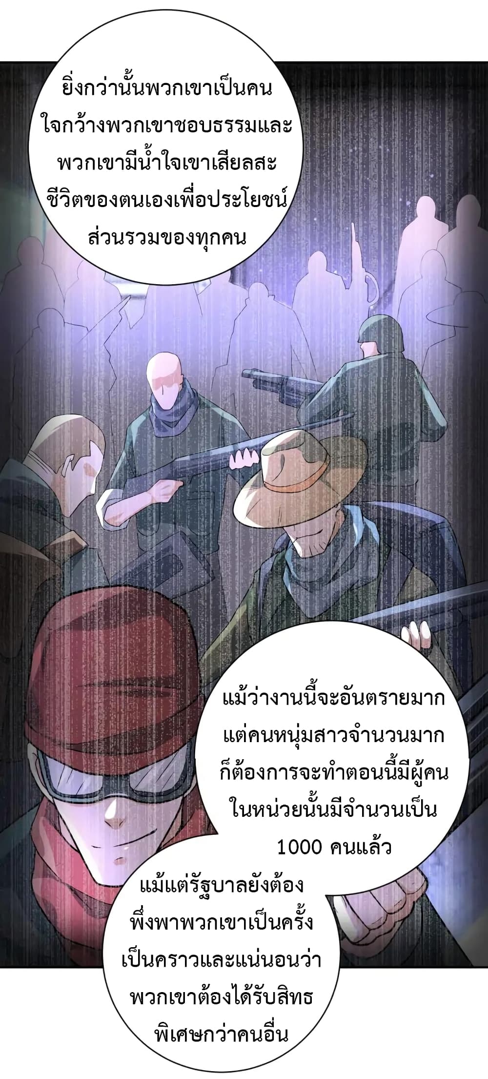 à¸­à¹ˆà¸²à¸™à¸¡à¸±à¸‡à¸‡à¸°