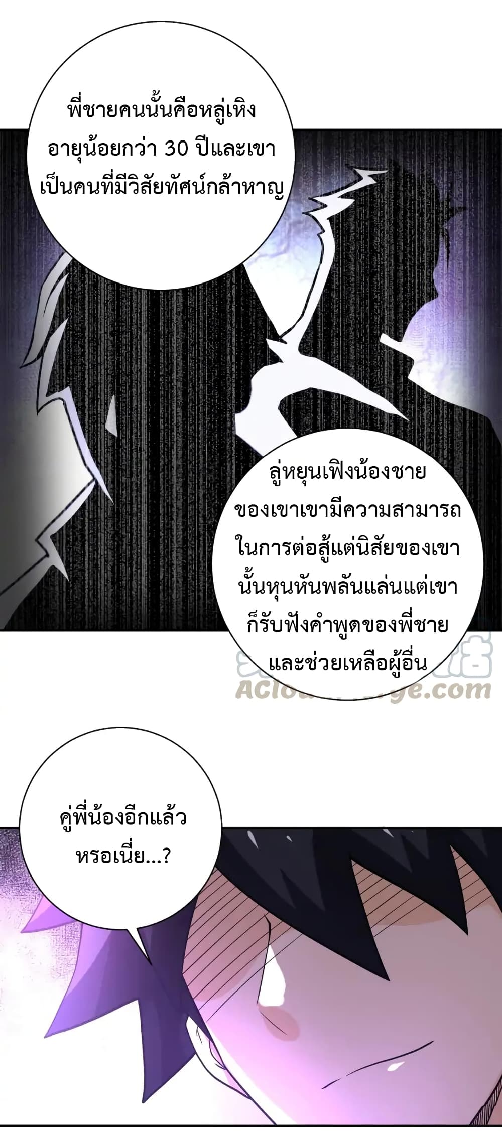 à¸­à¹ˆà¸²à¸™à¸¡à¸±à¸‡à¸‡à¸°