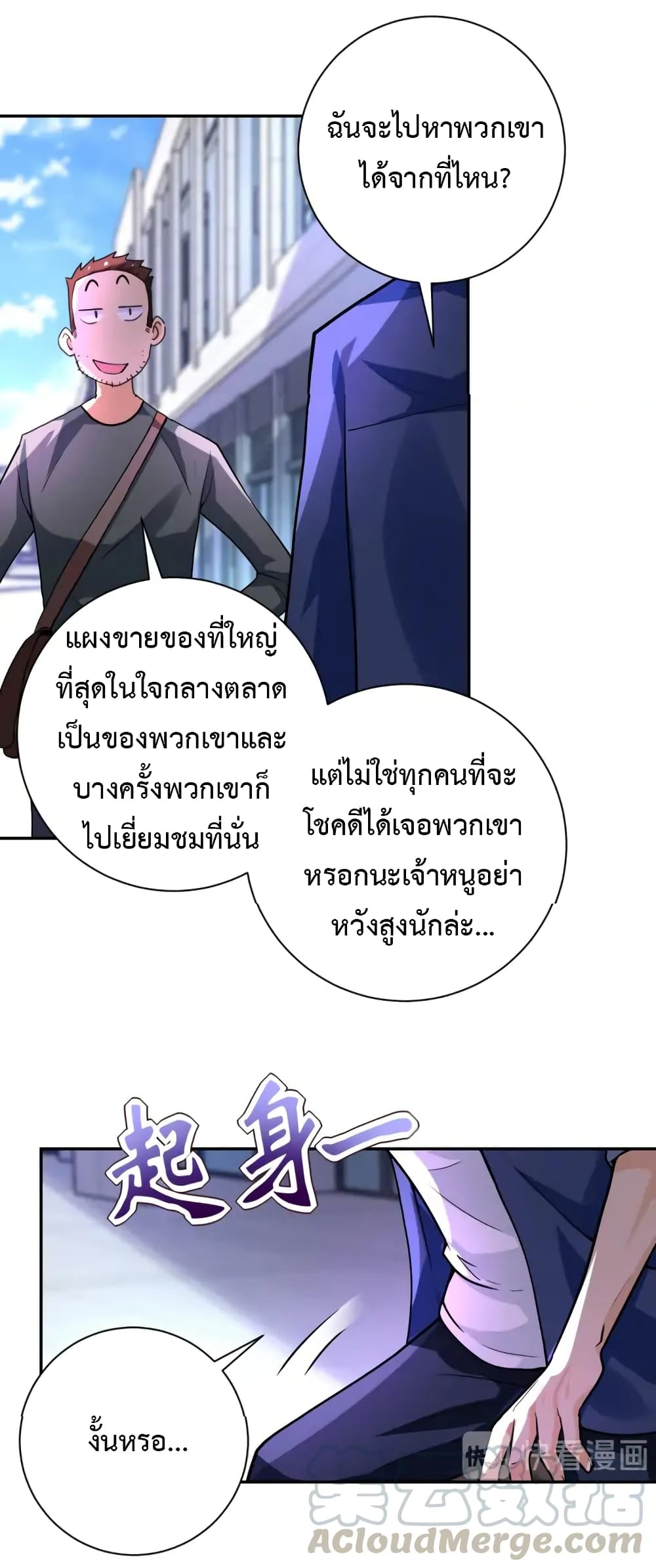 à¸­à¹ˆà¸²à¸™à¸¡à¸±à¸‡à¸‡à¸°