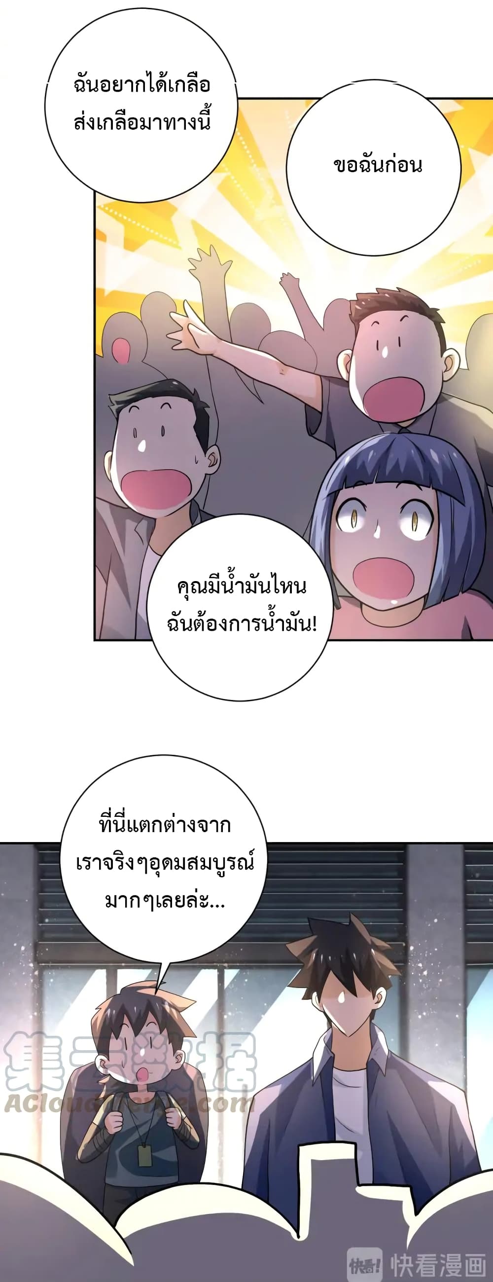 à¸­à¹ˆà¸²à¸™à¸¡à¸±à¸‡à¸‡à¸°