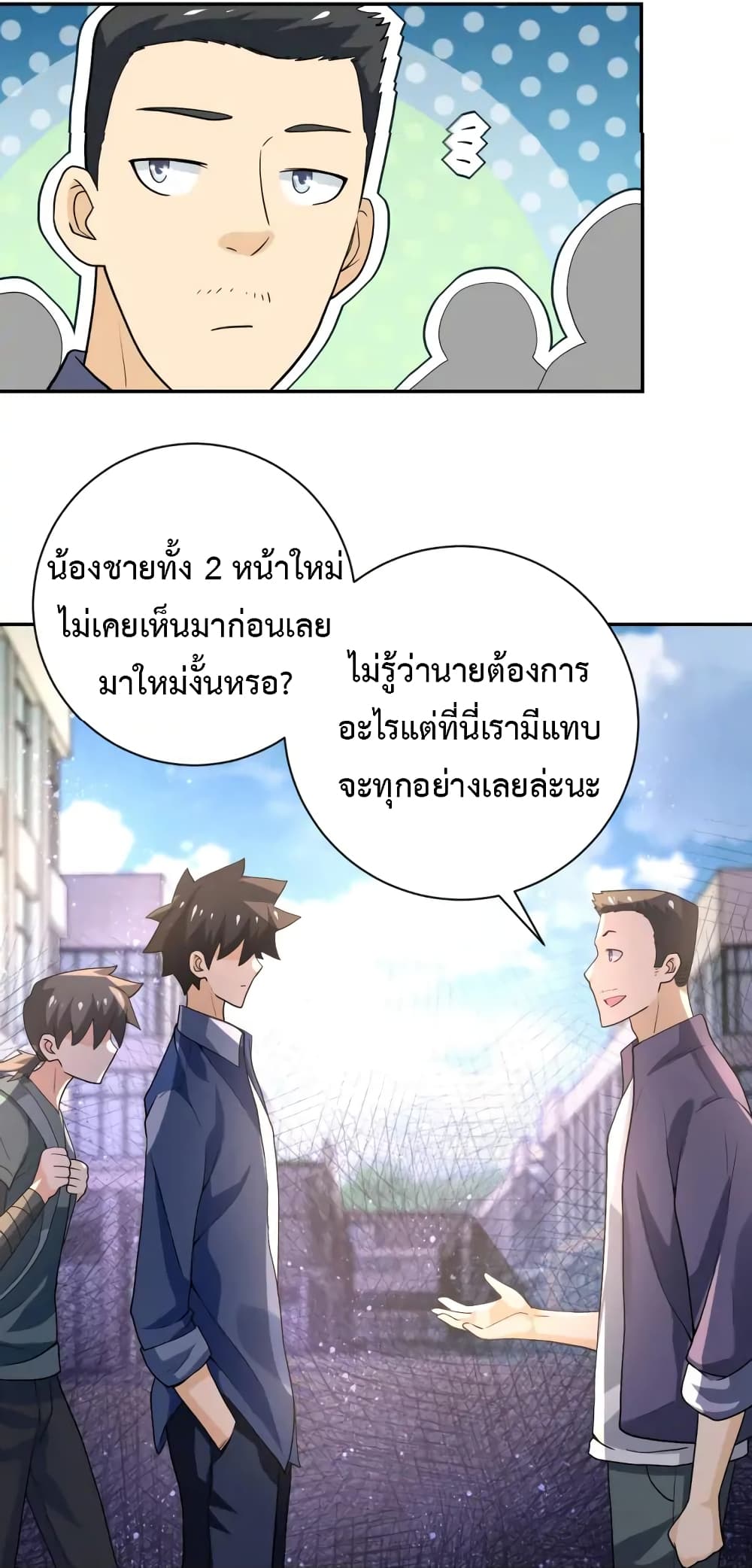 à¸­à¹ˆà¸²à¸™à¸¡à¸±à¸‡à¸‡à¸°