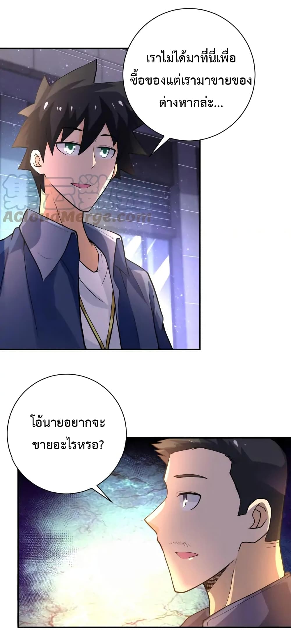 à¸­à¹ˆà¸²à¸™à¸¡à¸±à¸‡à¸‡à¸°