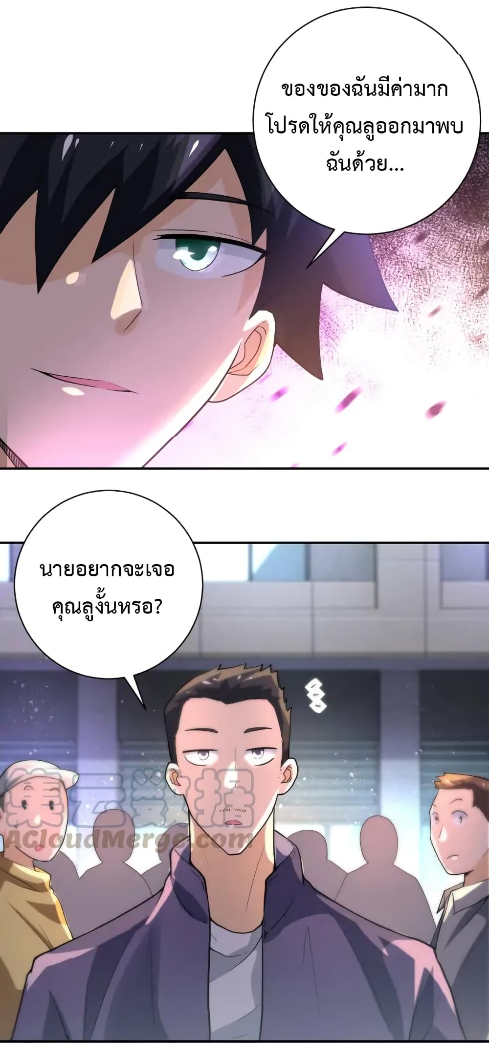 à¸­à¹ˆà¸²à¸™à¸¡à¸±à¸‡à¸‡à¸°