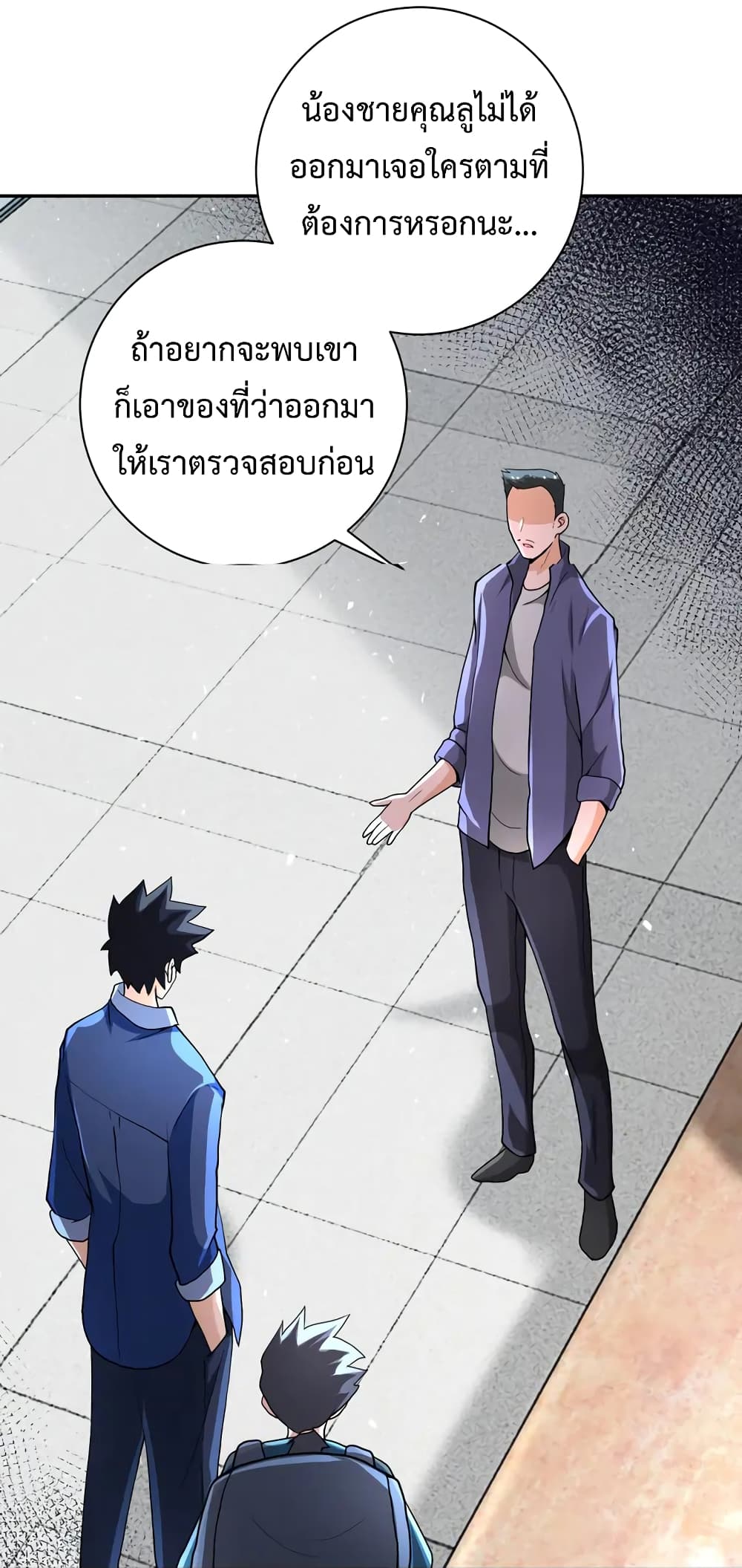 à¸­à¹ˆà¸²à¸™à¸¡à¸±à¸‡à¸‡à¸°