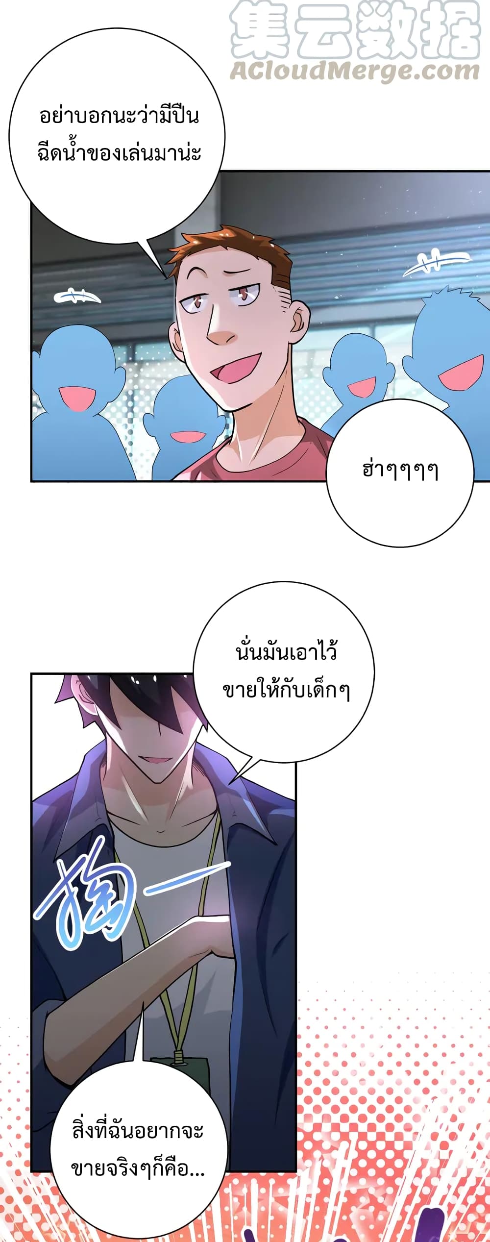 à¸­à¹ˆà¸²à¸™à¸¡à¸±à¸‡à¸‡à¸°