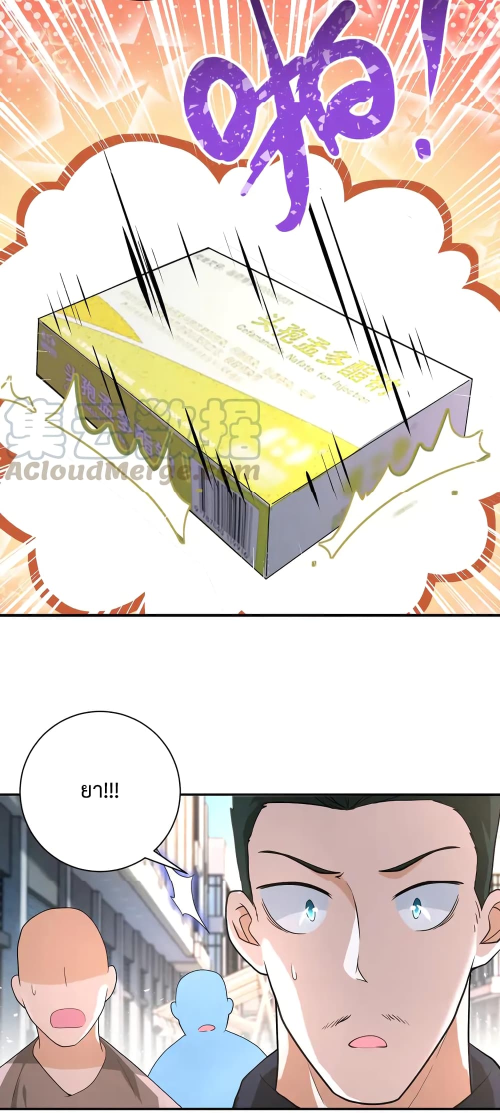 à¸­à¹ˆà¸²à¸™à¸¡à¸±à¸‡à¸‡à¸°
