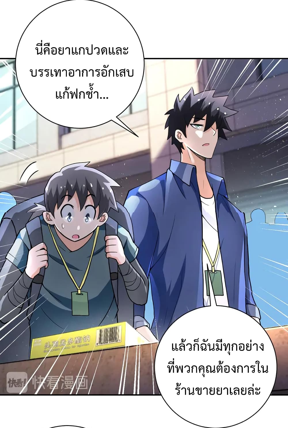 à¸­à¹ˆà¸²à¸™à¸¡à¸±à¸‡à¸‡à¸°