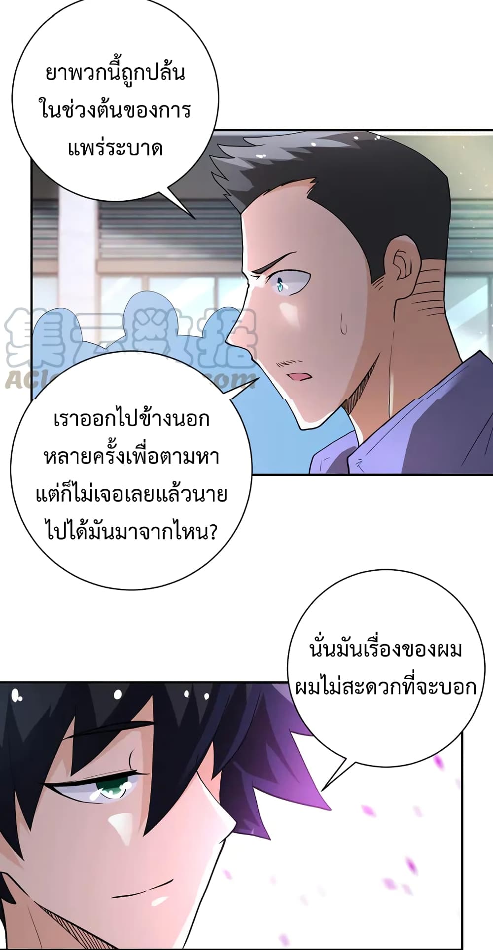 à¸­à¹ˆà¸²à¸™à¸¡à¸±à¸‡à¸‡à¸°