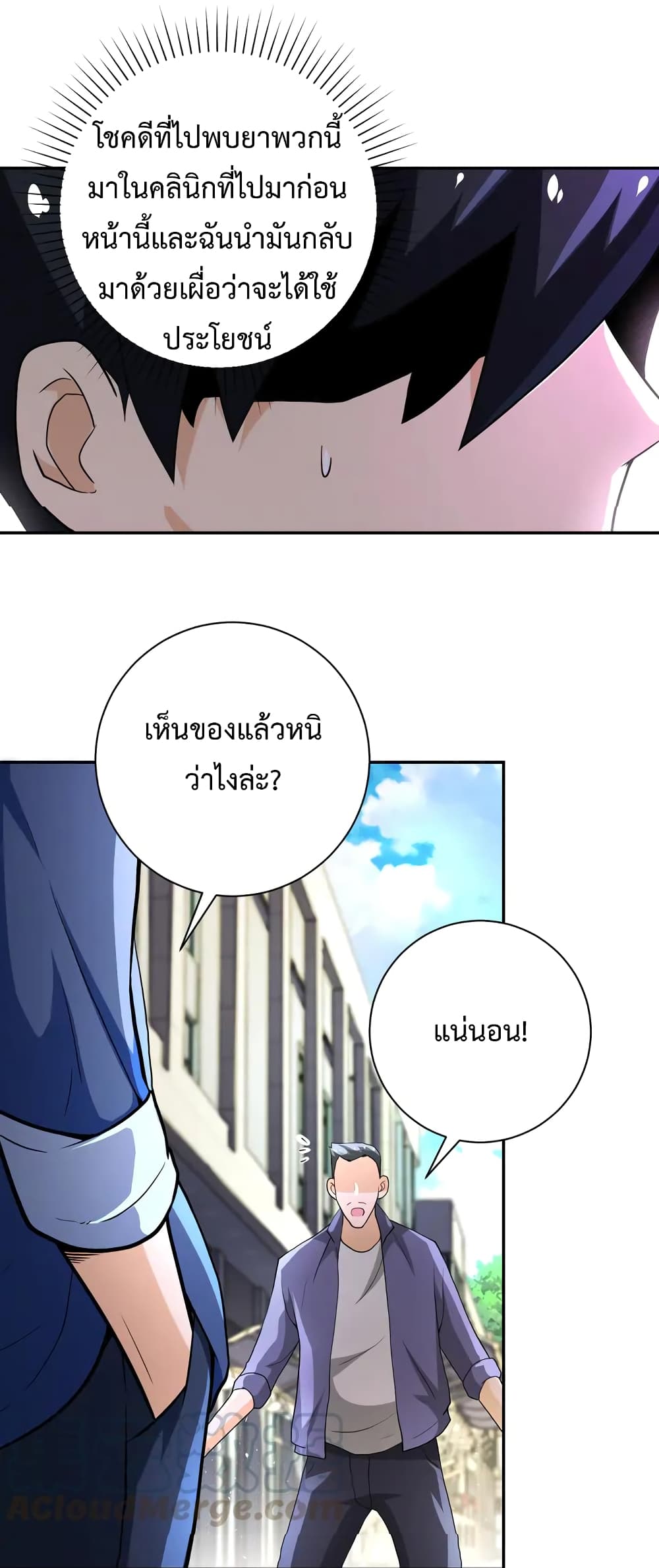 à¸­à¹ˆà¸²à¸™à¸¡à¸±à¸‡à¸‡à¸°
