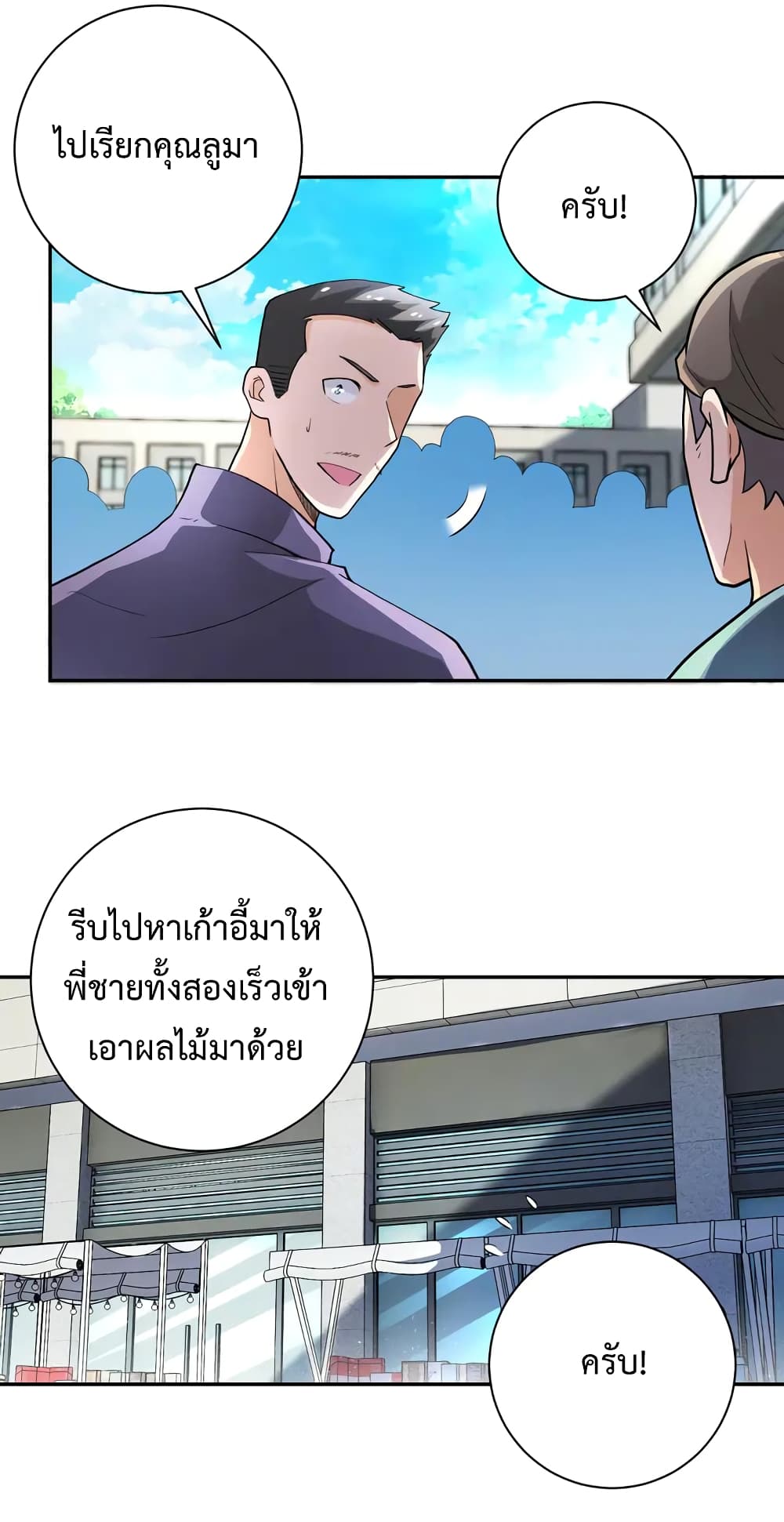à¸­à¹ˆà¸²à¸™à¸¡à¸±à¸‡à¸‡à¸°
