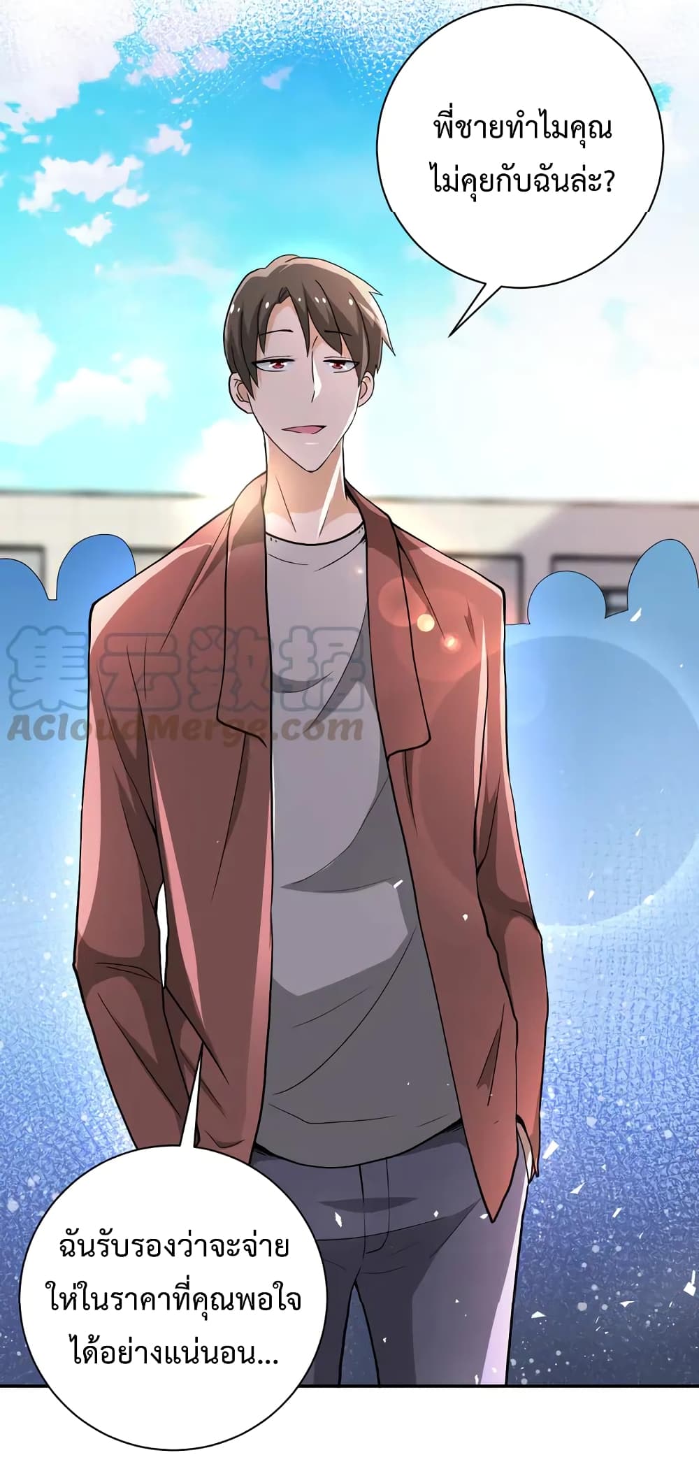 à¸­à¹ˆà¸²à¸™à¸¡à¸±à¸‡à¸‡à¸°