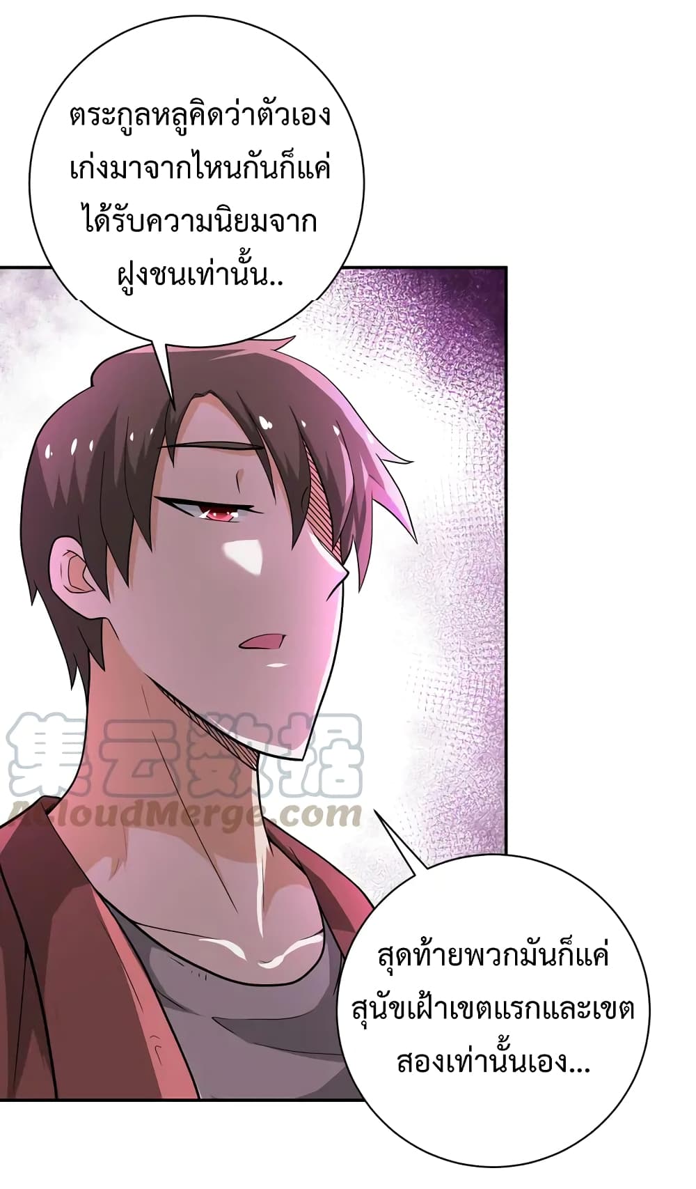 à¸­à¹ˆà¸²à¸™à¸¡à¸±à¸‡à¸‡à¸°
