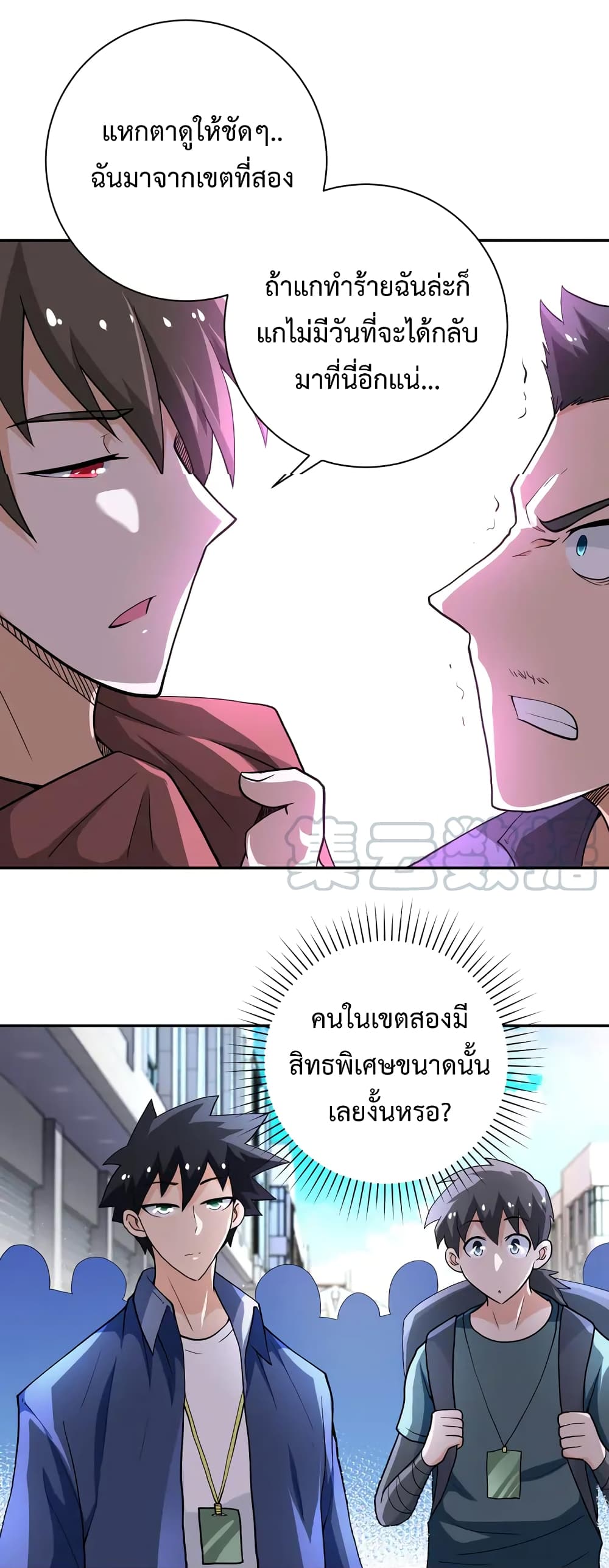 à¸­à¹ˆà¸²à¸™à¸¡à¸±à¸‡à¸‡à¸°