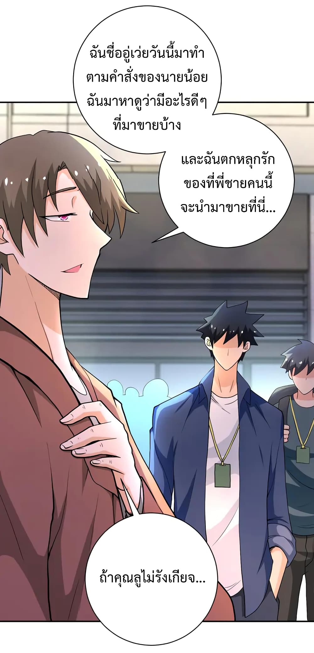 à¸­à¹ˆà¸²à¸™à¸¡à¸±à¸‡à¸‡à¸°