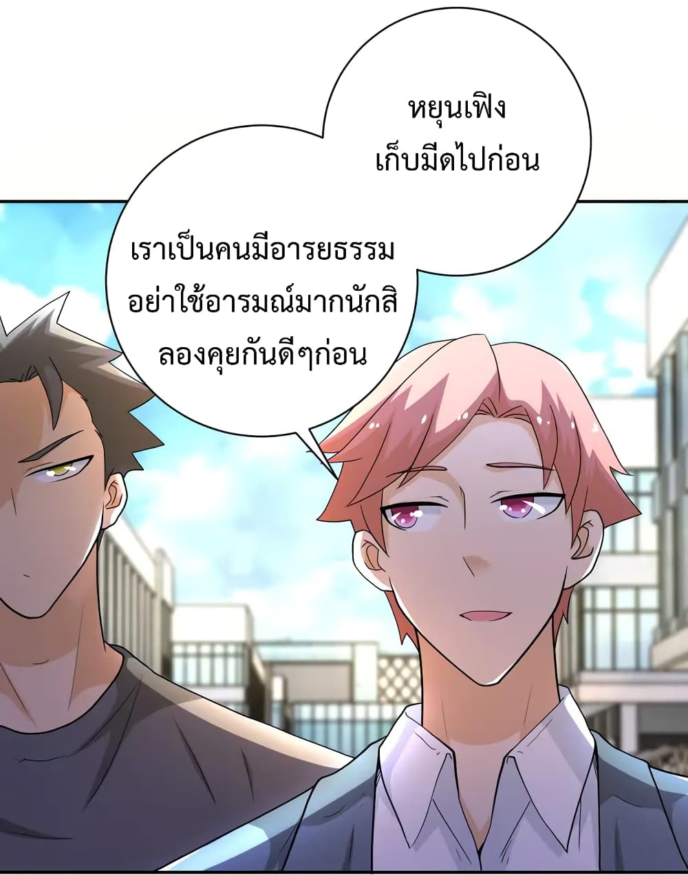 à¸­à¹ˆà¸²à¸™à¸¡à¸±à¸‡à¸‡à¸°