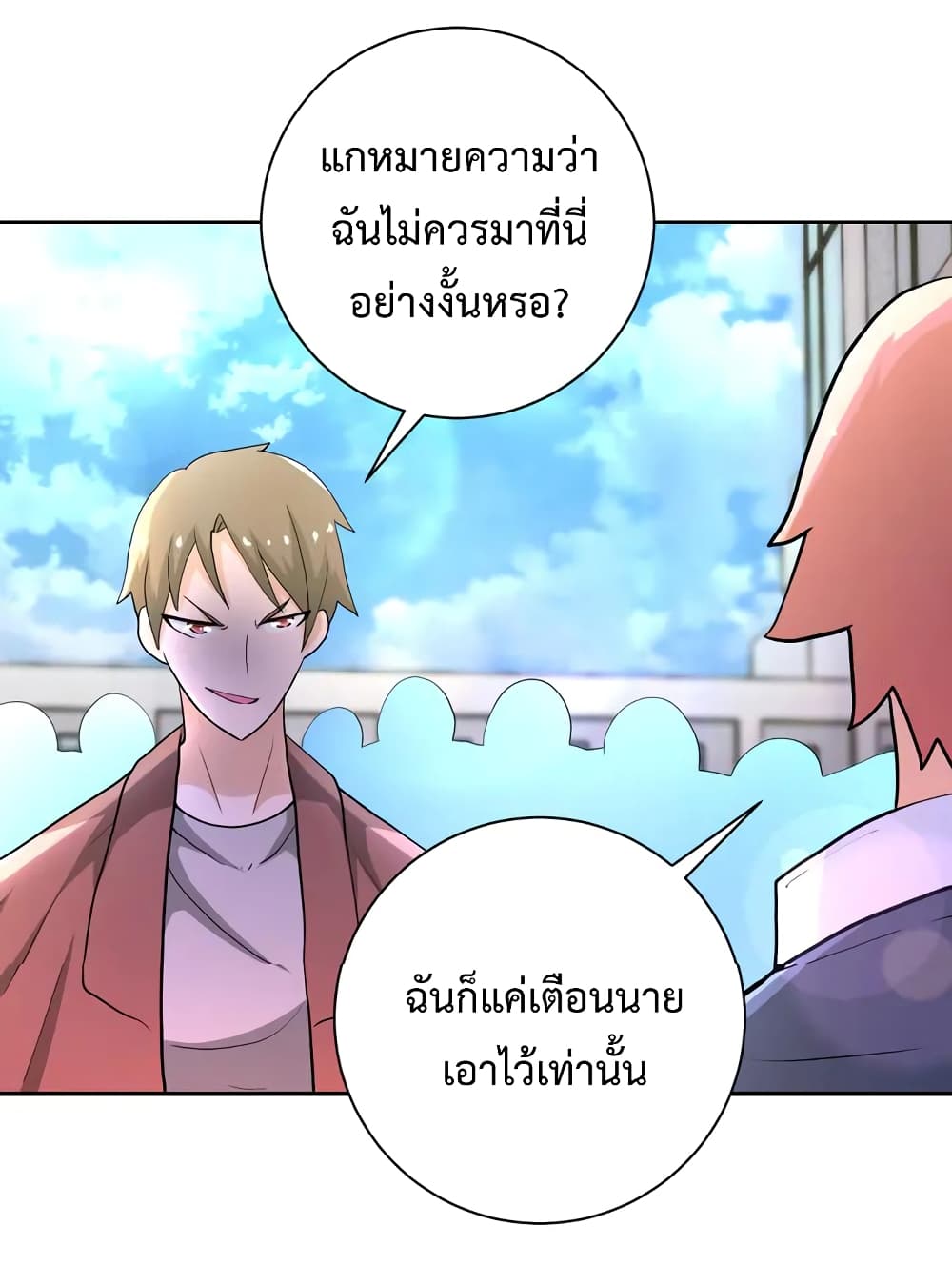 à¸­à¹ˆà¸²à¸™à¸¡à¸±à¸‡à¸‡à¸°